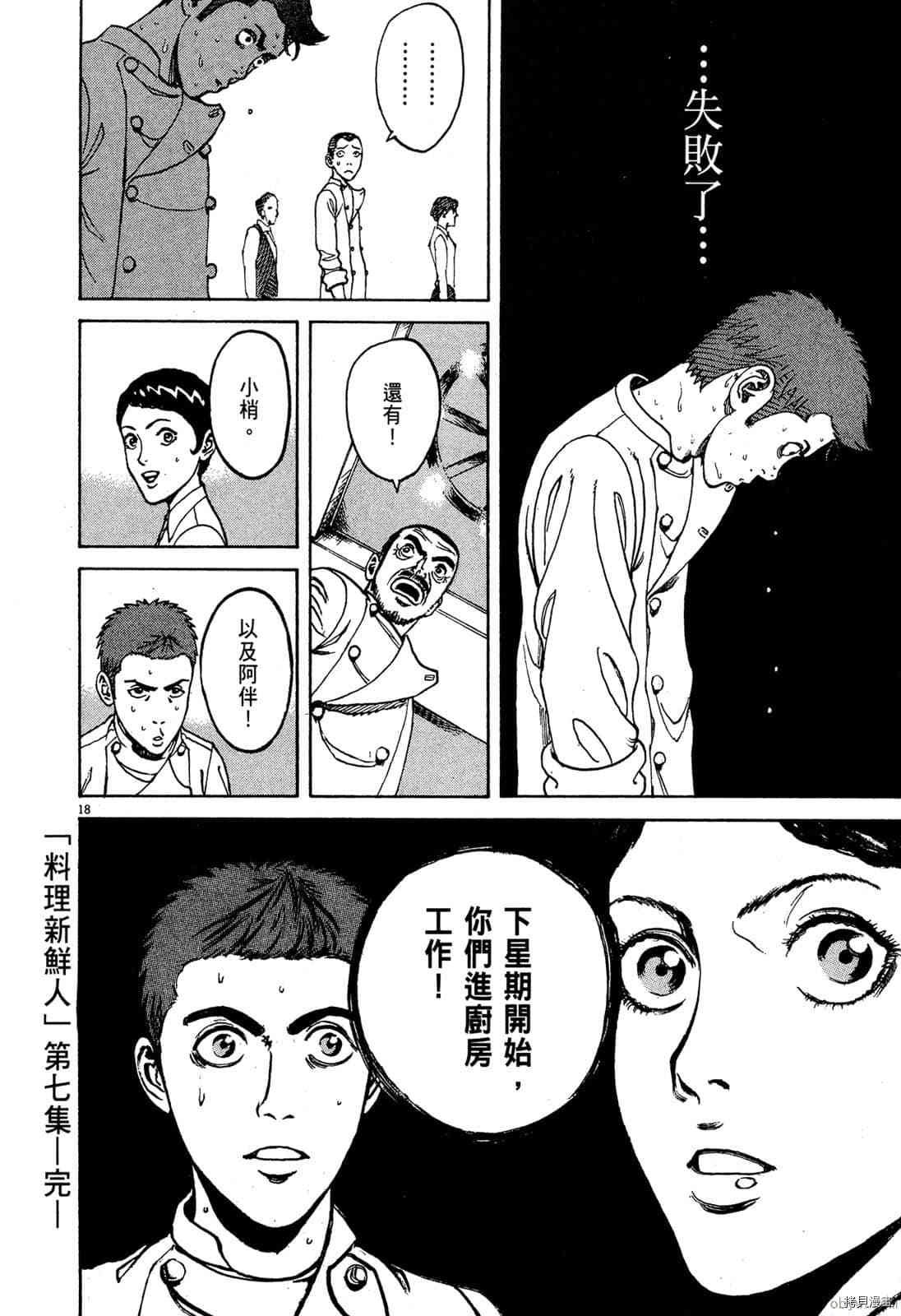 第7卷