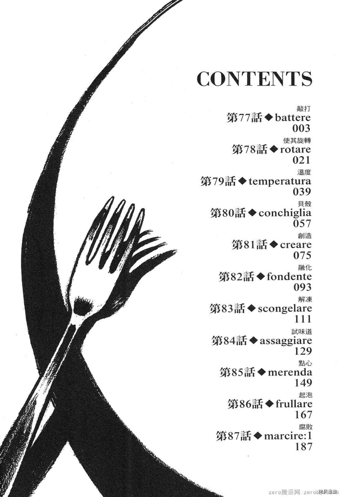 第8卷