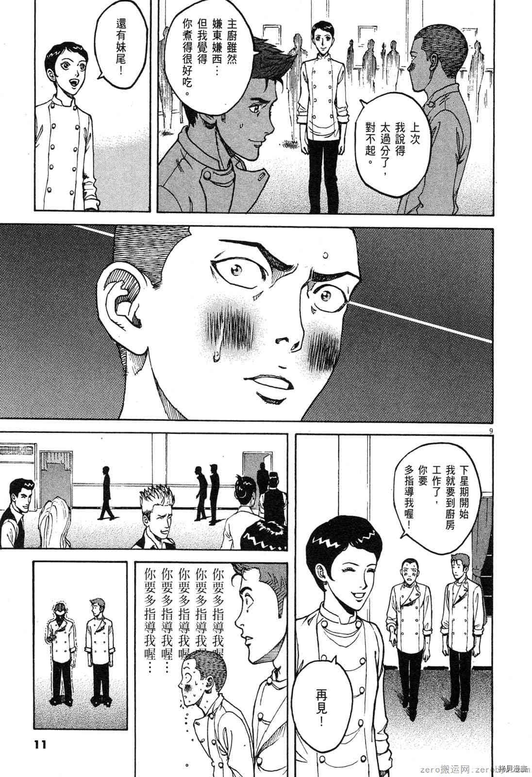 第8卷