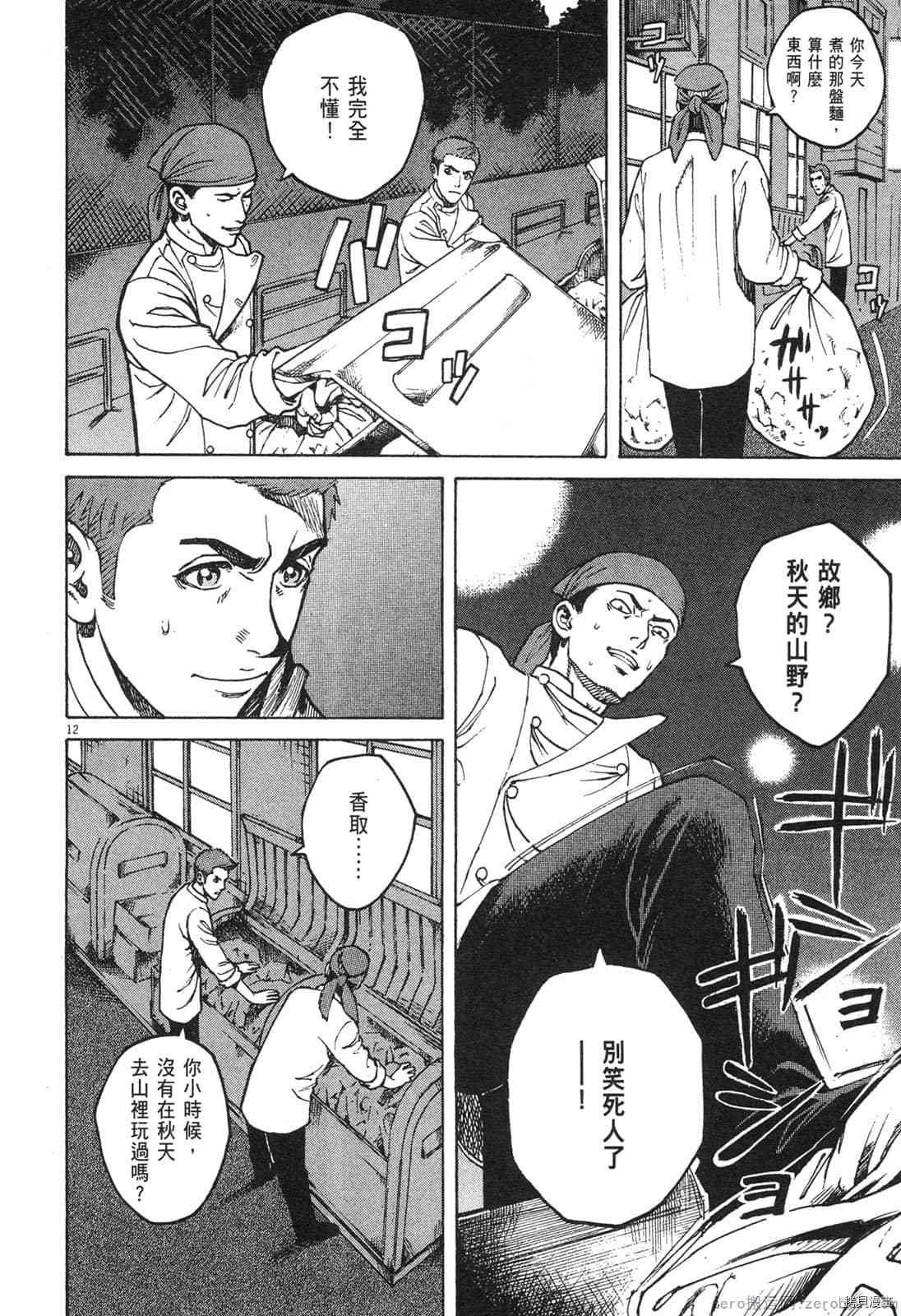 第8卷
