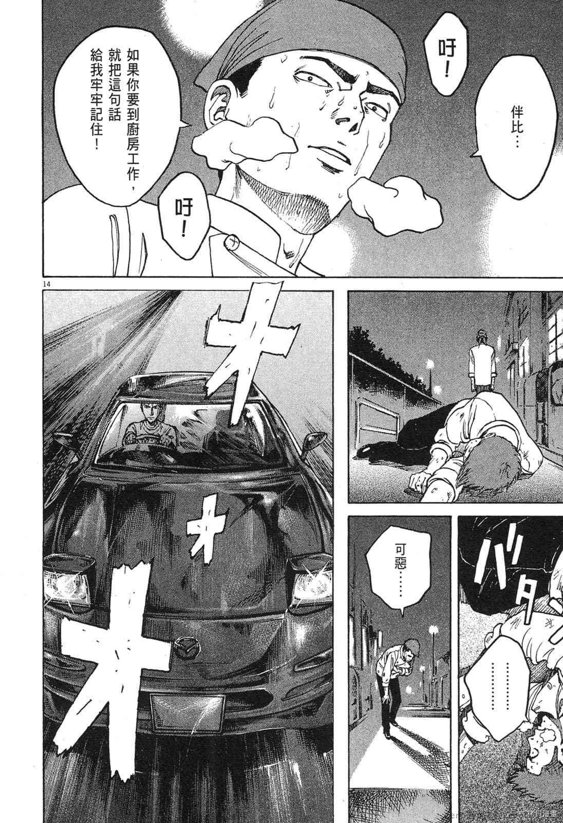 第8卷