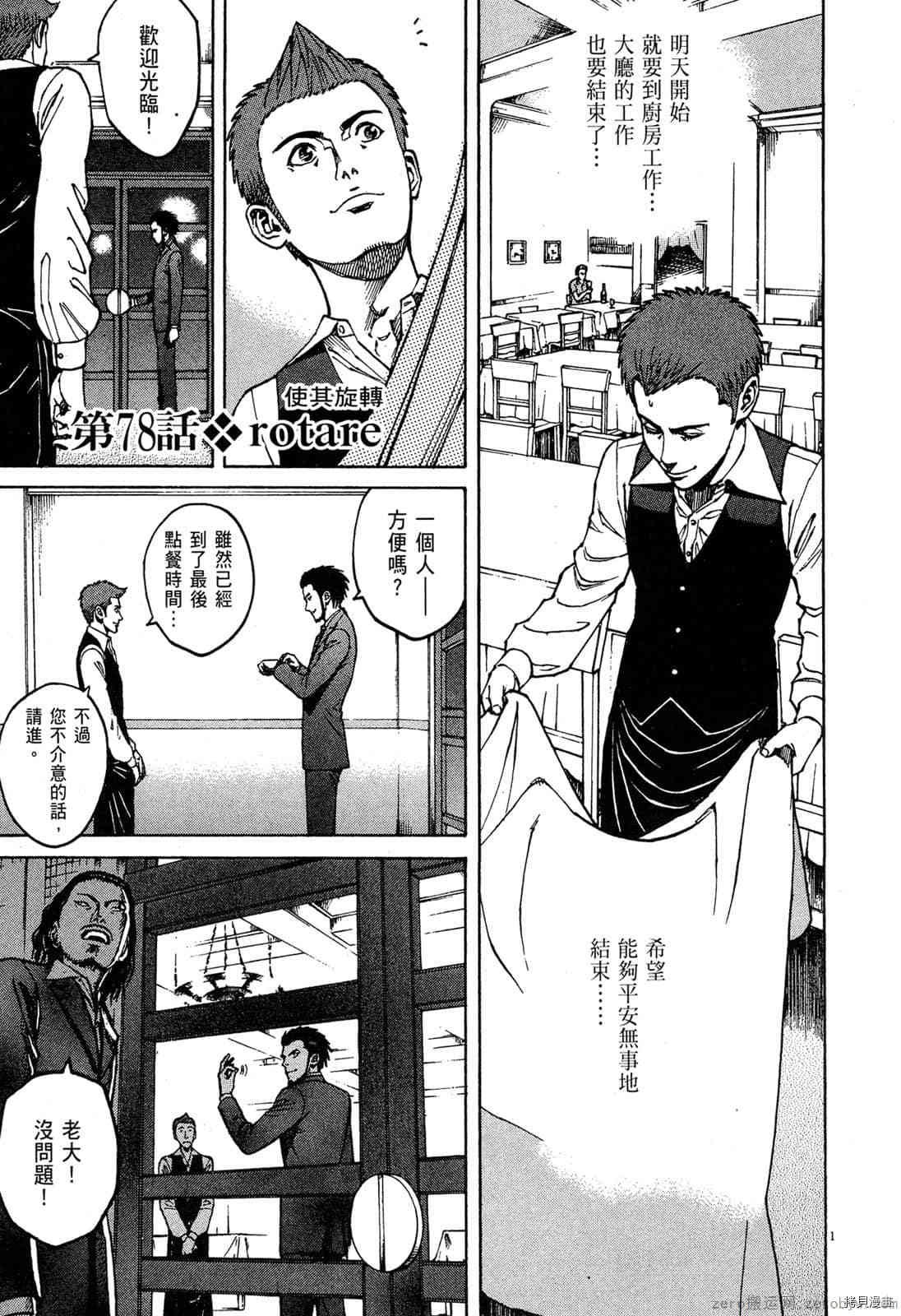 第8卷