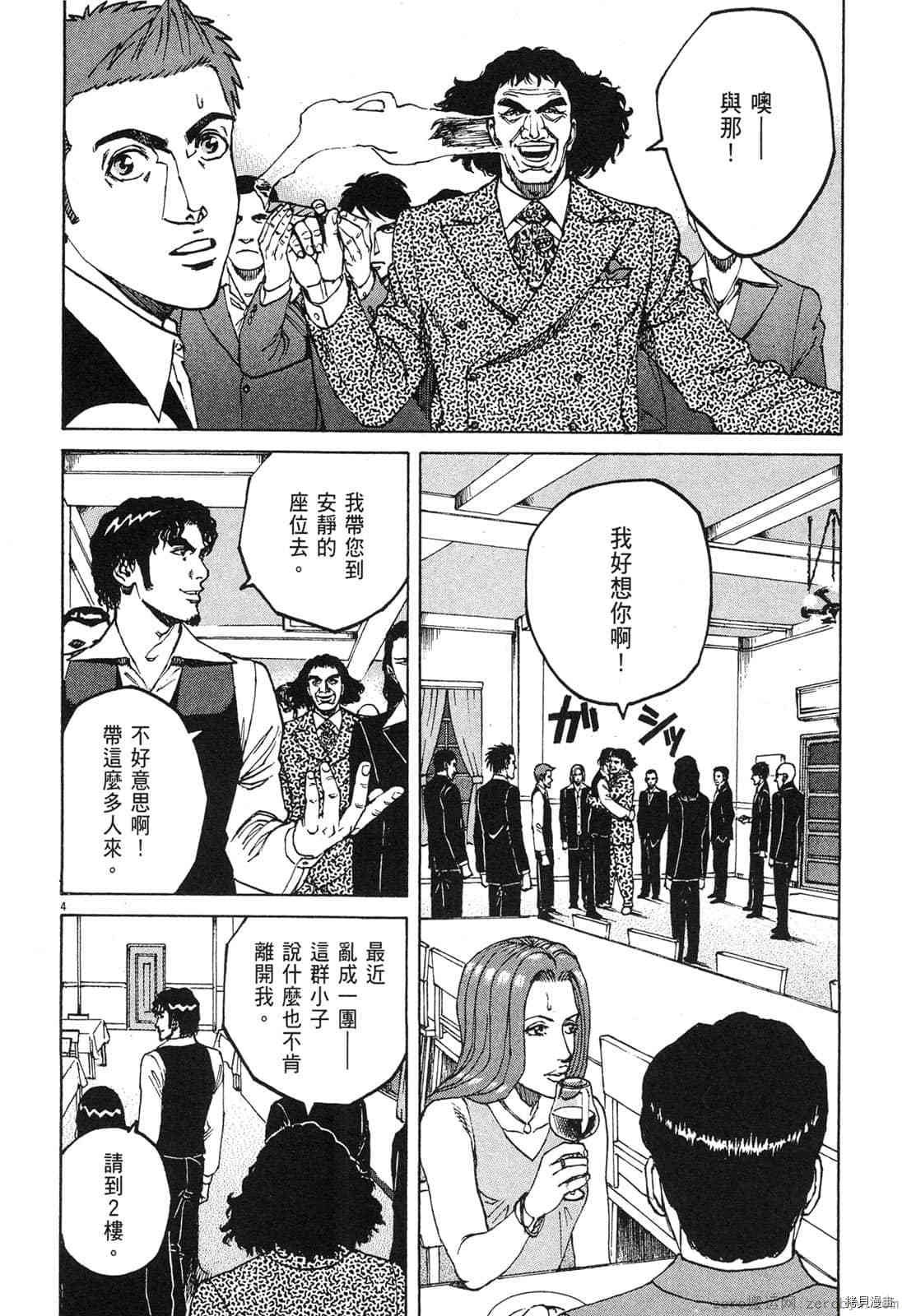 第8卷
