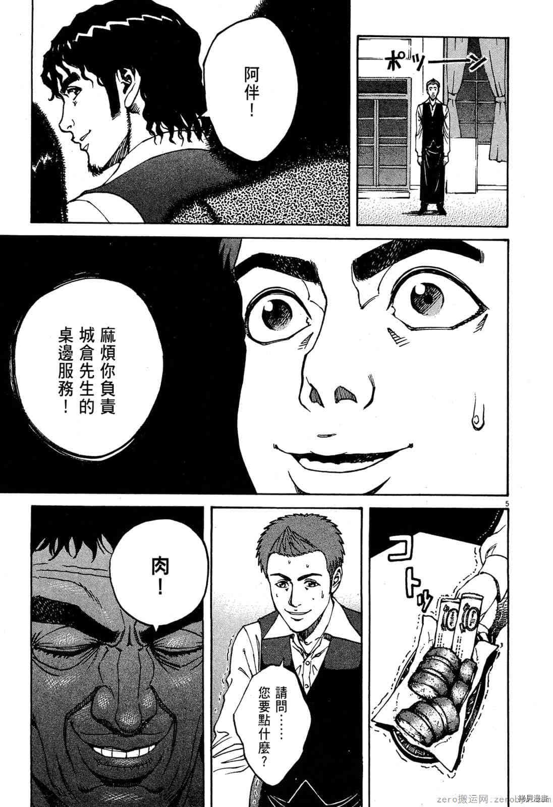 第8卷
