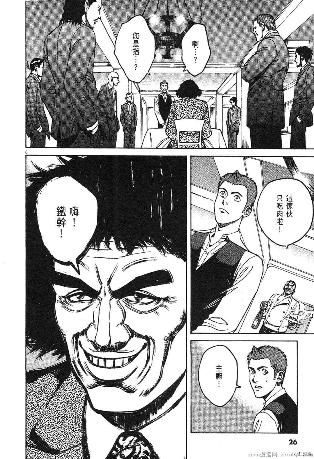 第8卷