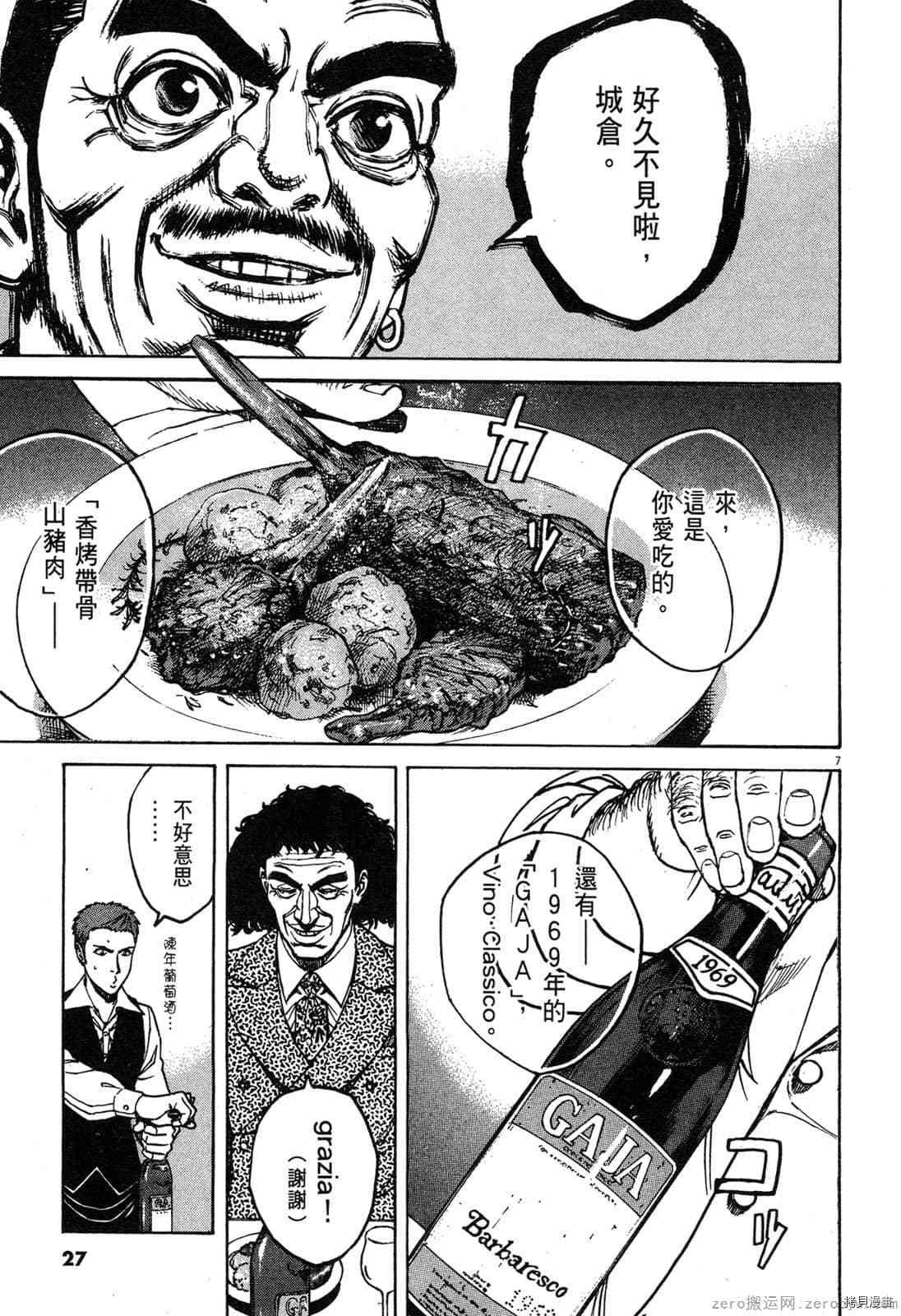 第8卷