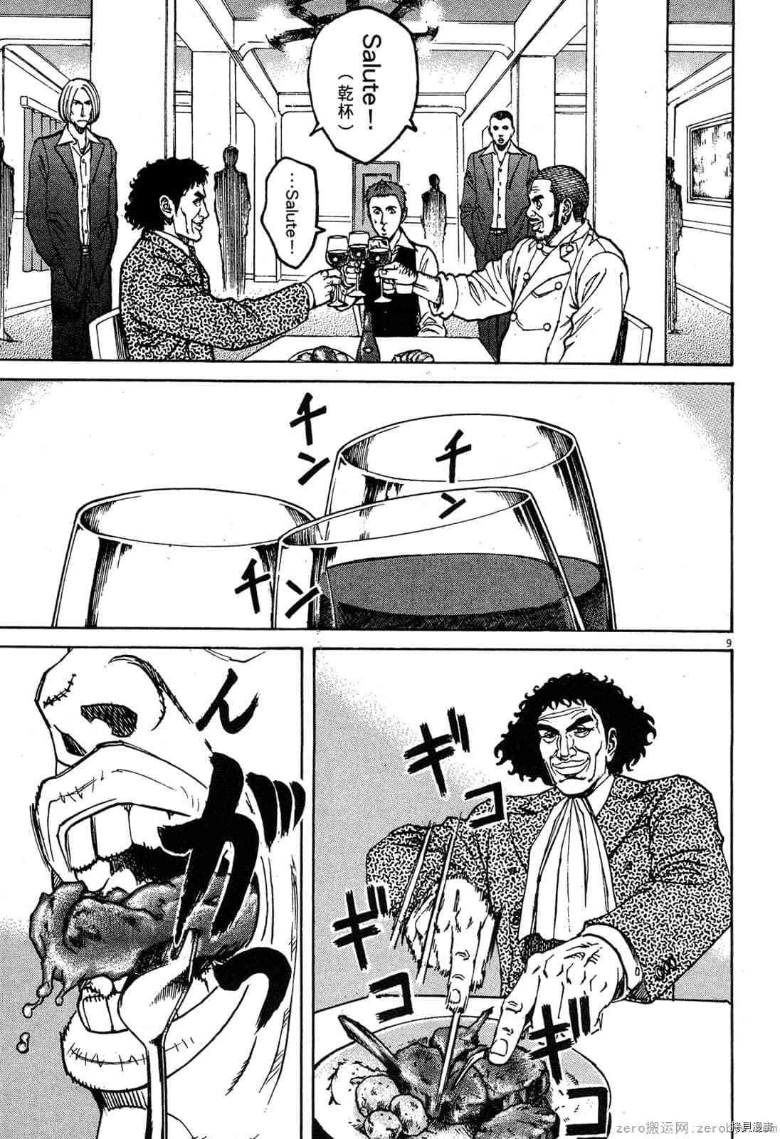 第8卷