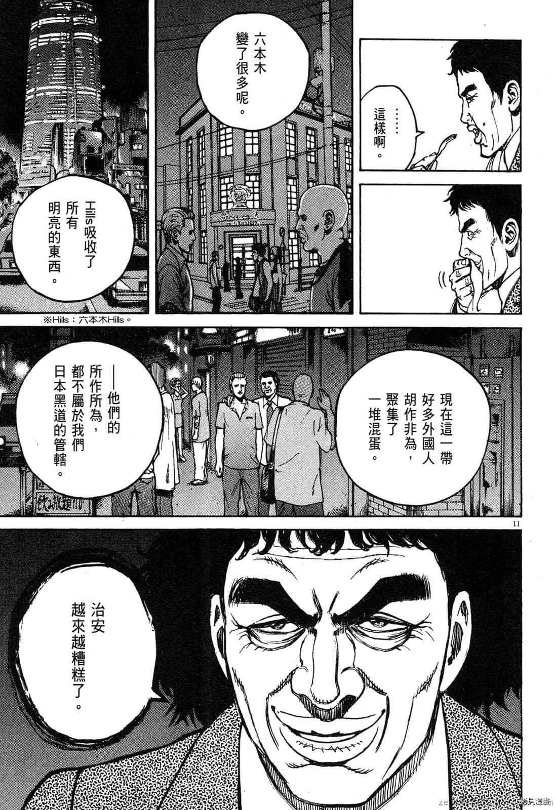 第8卷