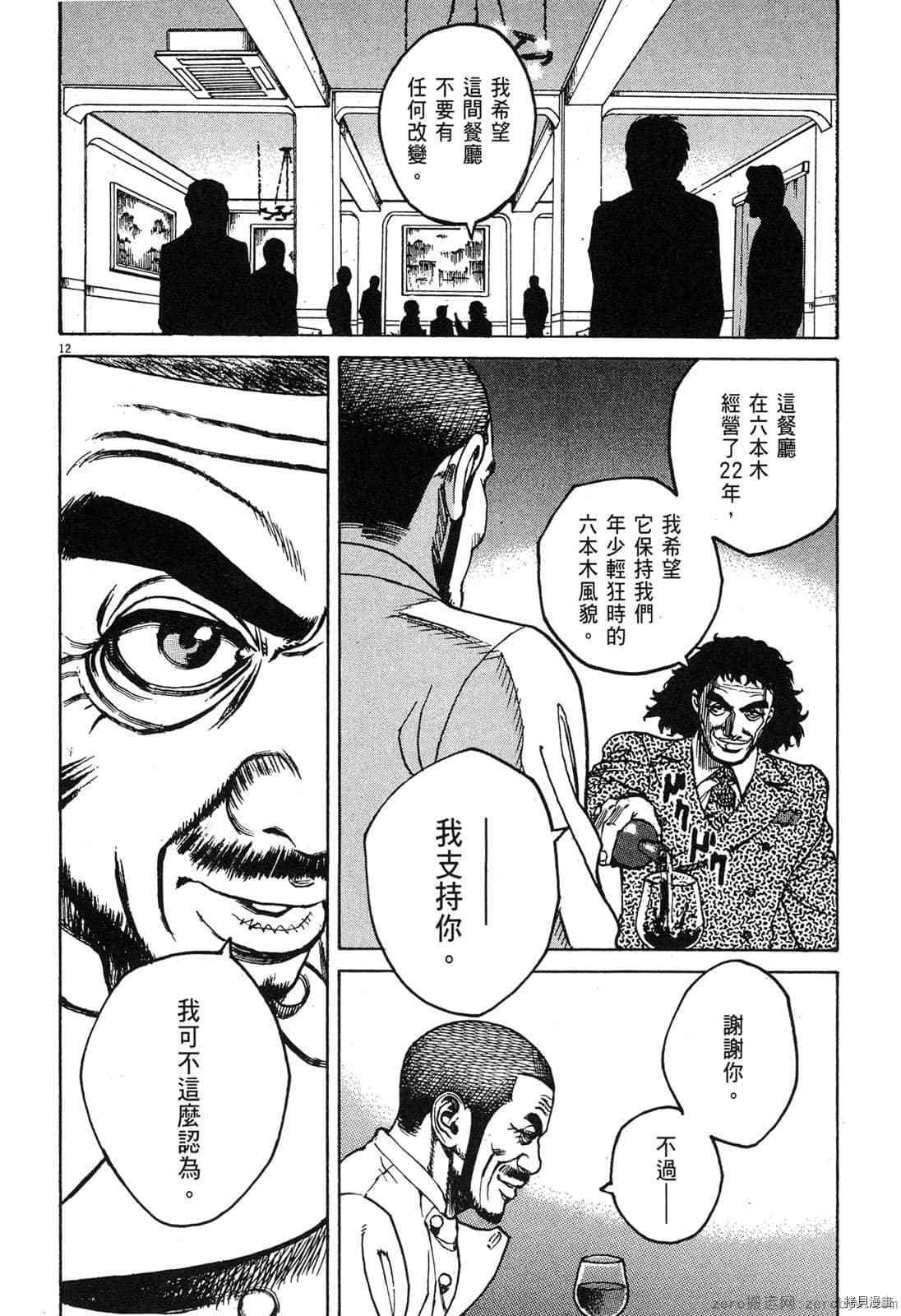 第8卷