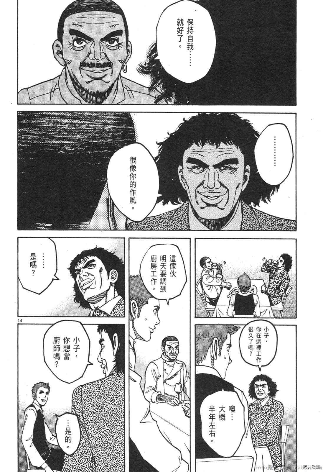第8卷
