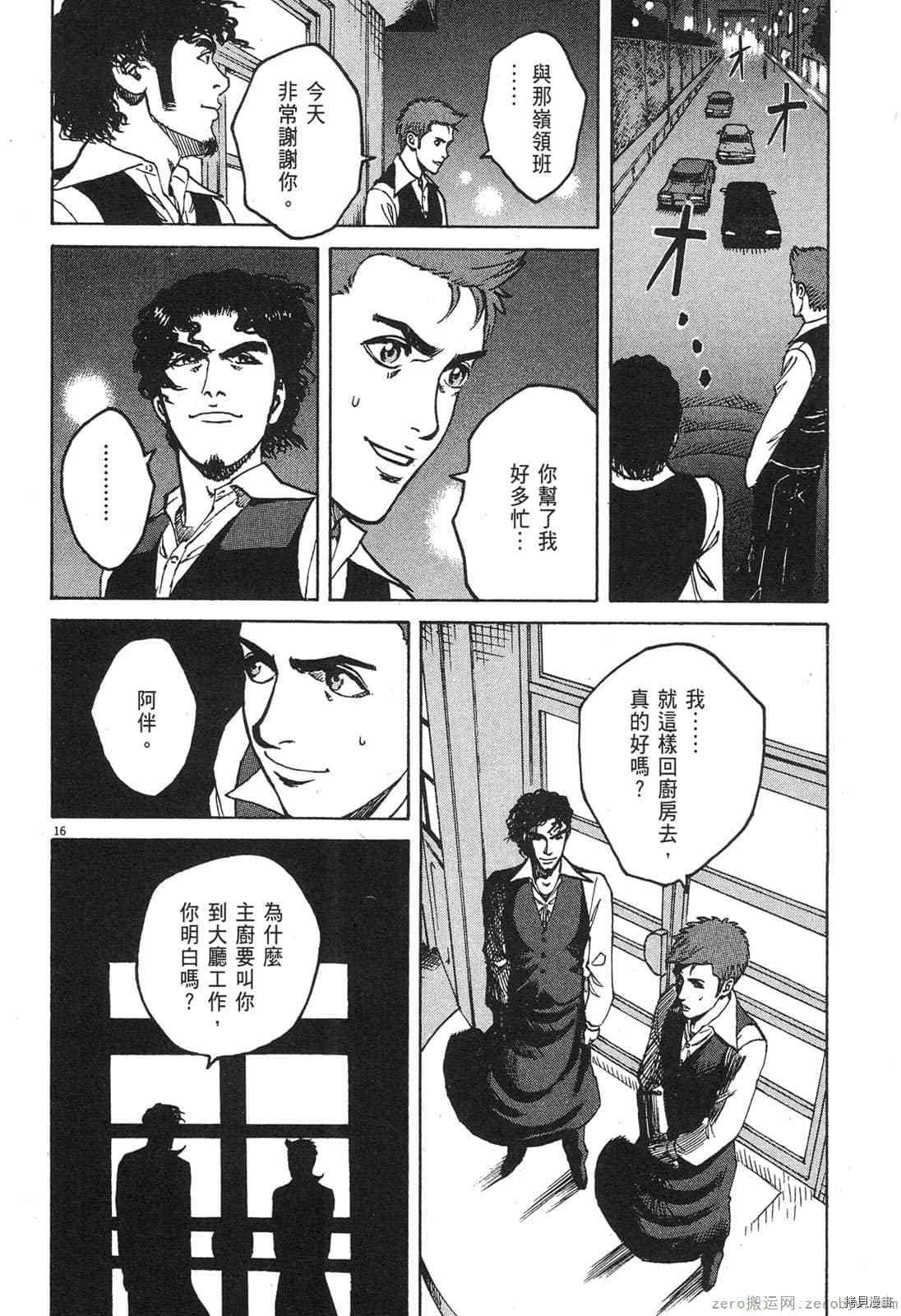 第8卷