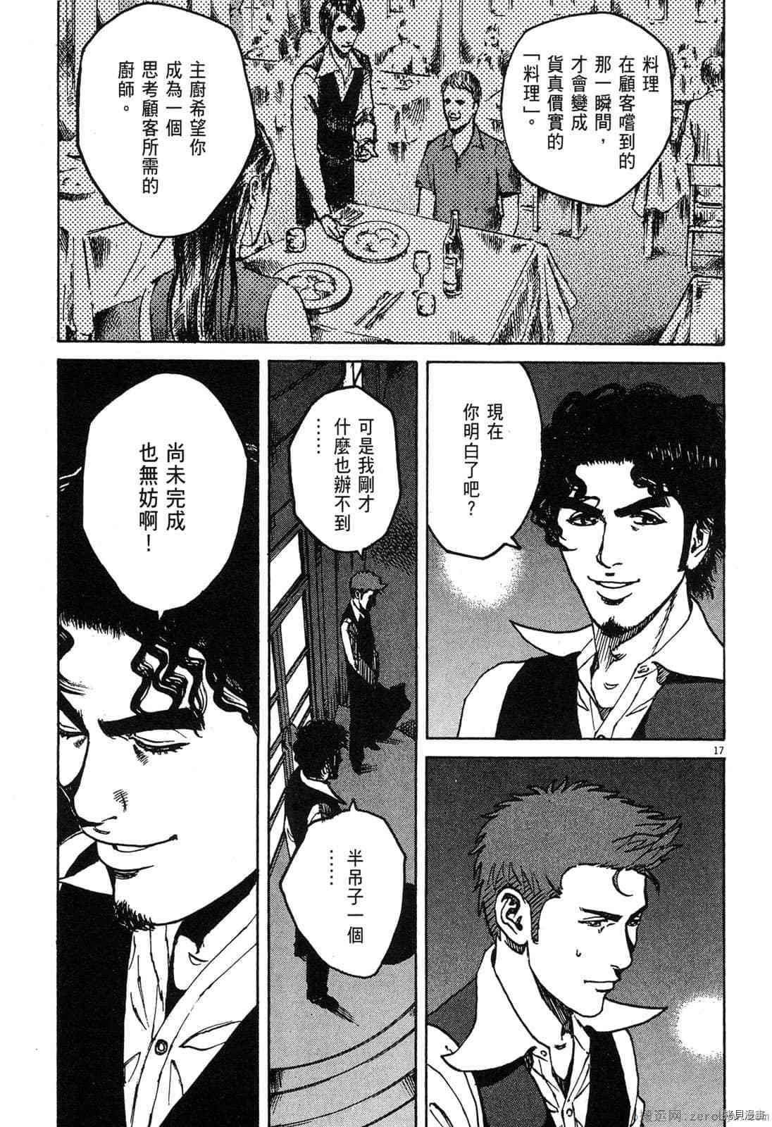 第8卷