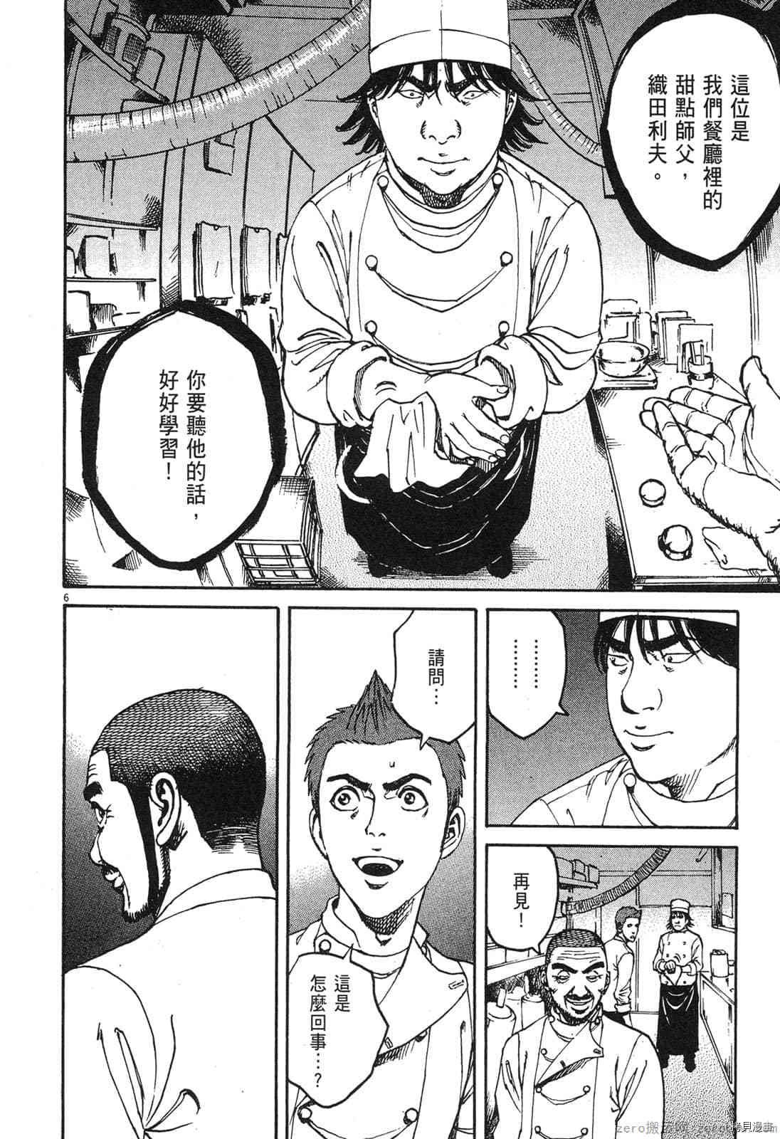 第8卷