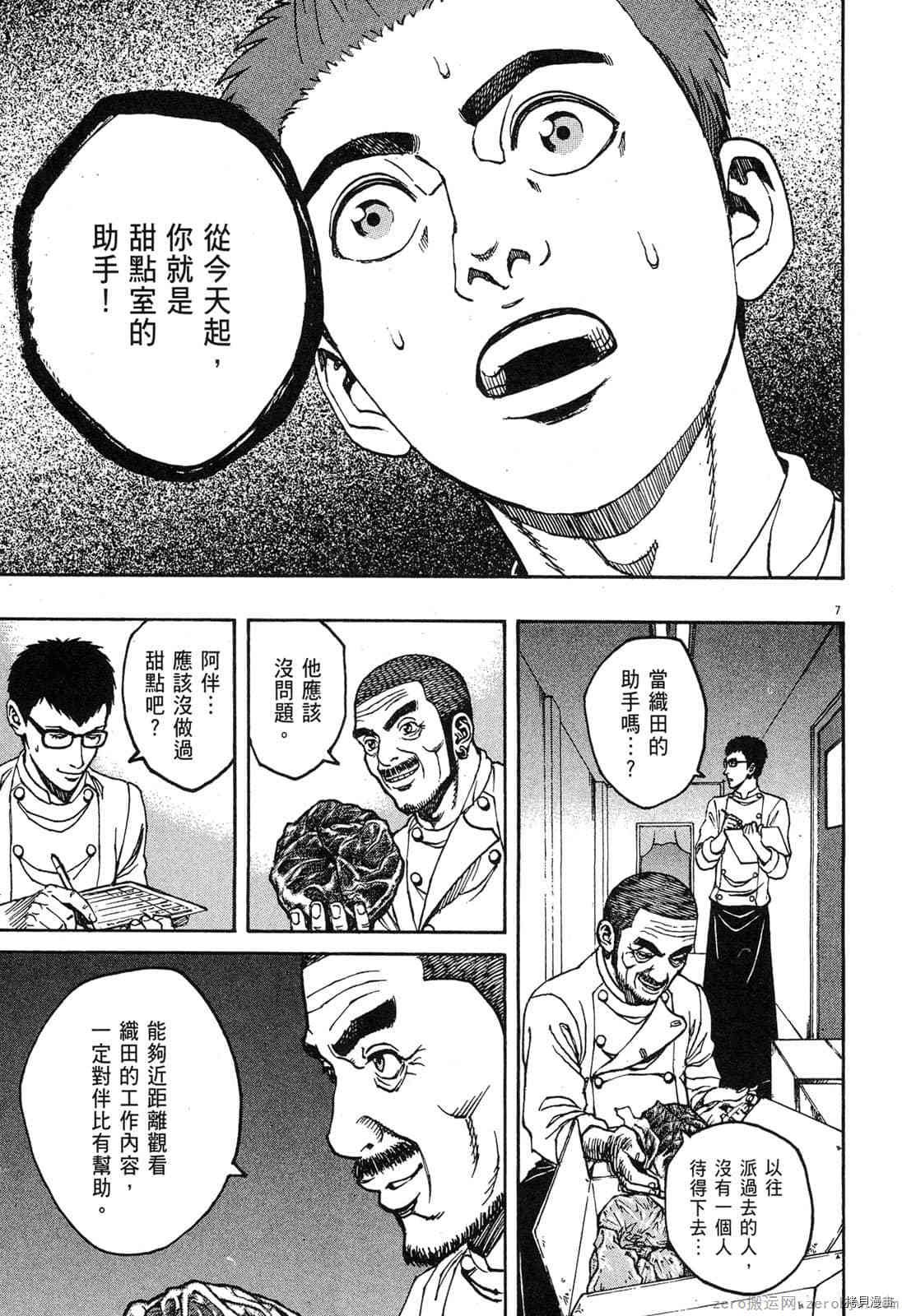 第8卷