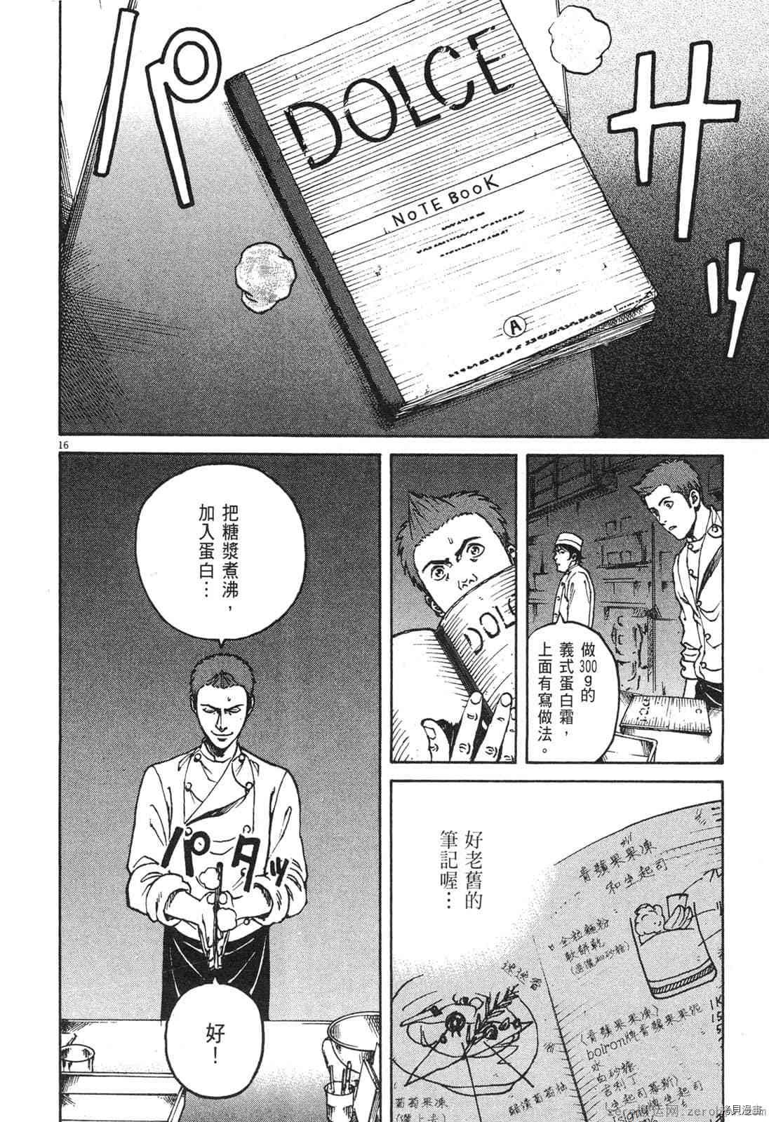 第8卷