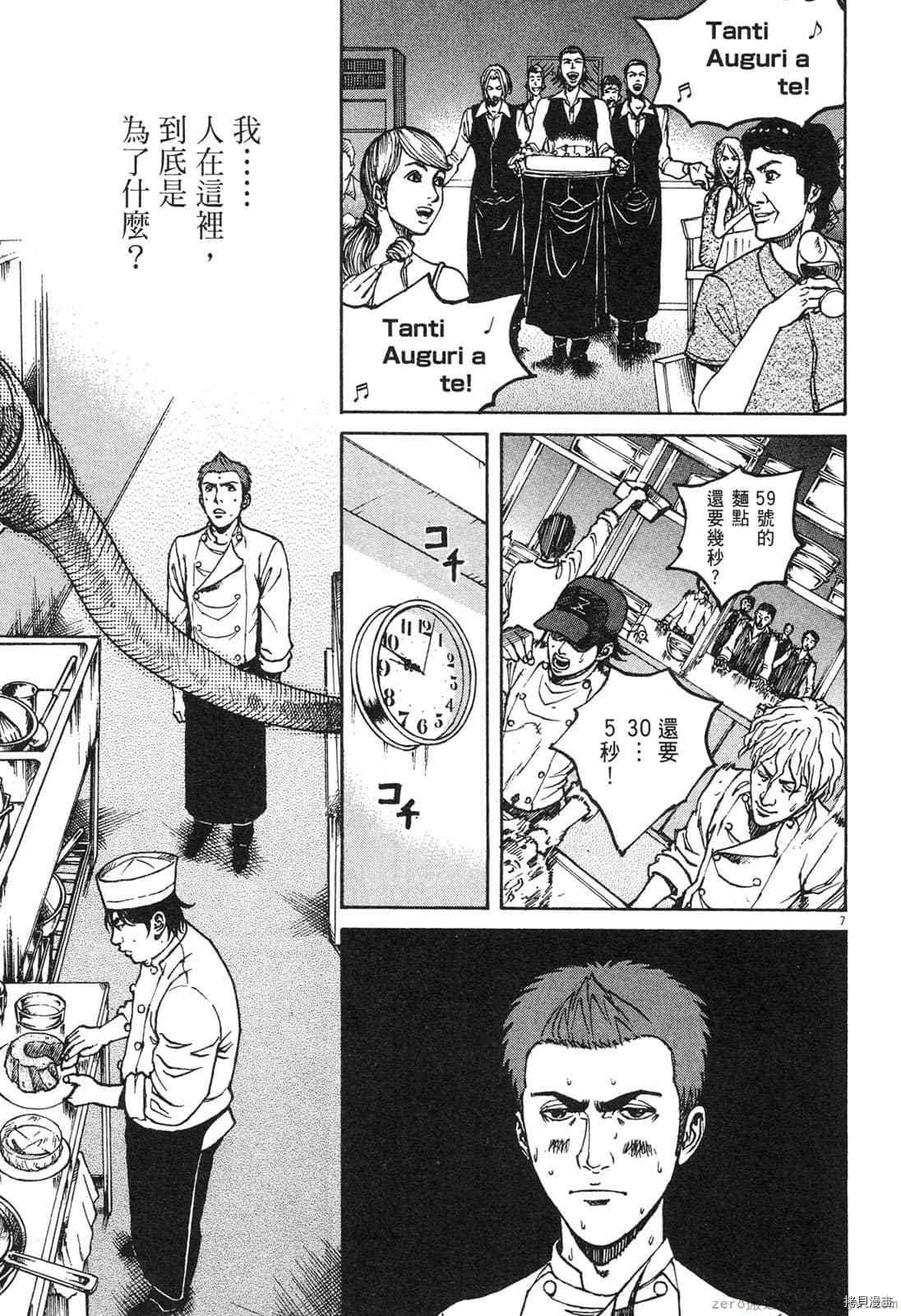 第8卷