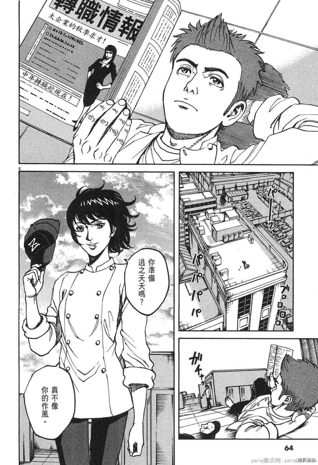 第8卷