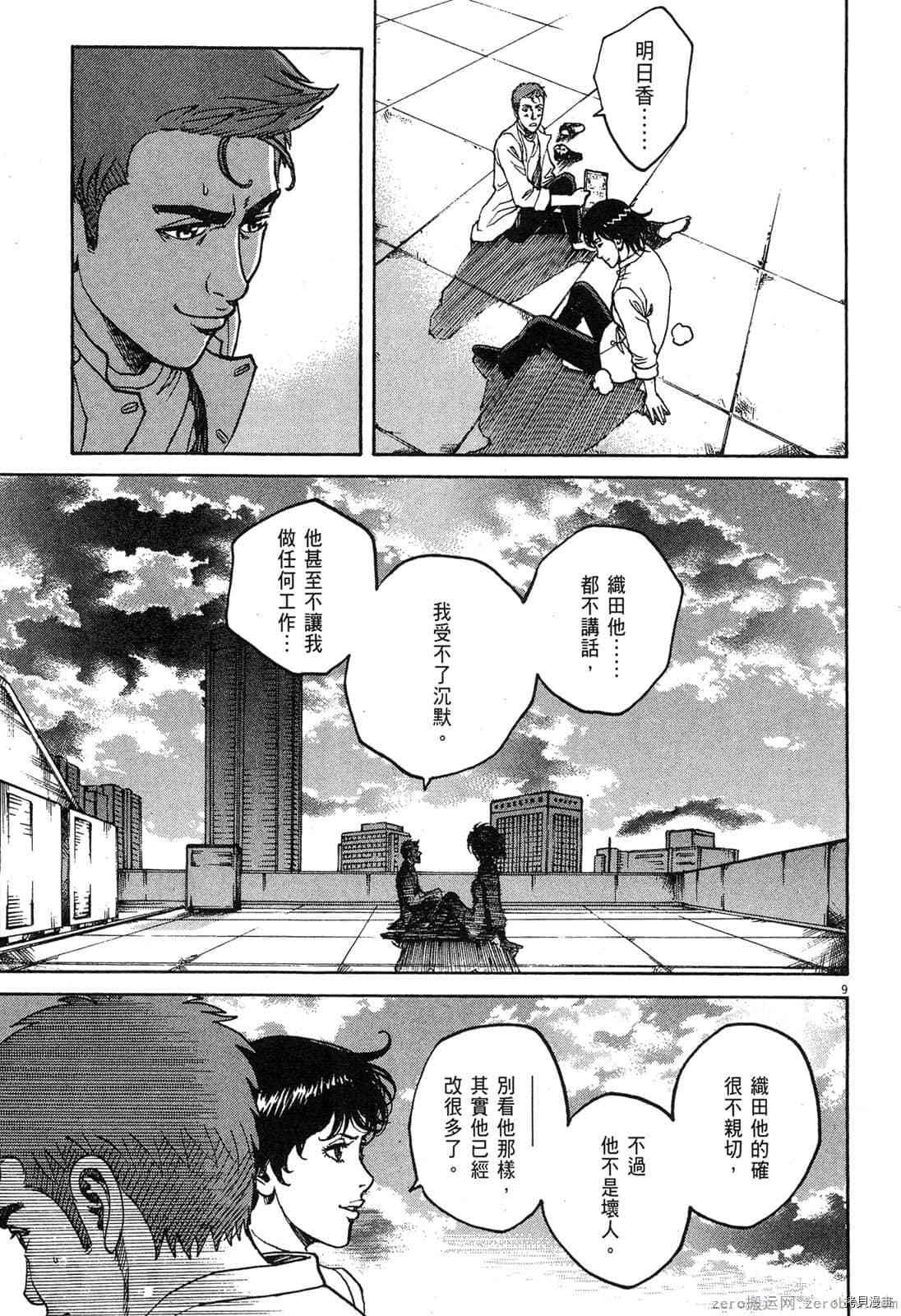 第8卷