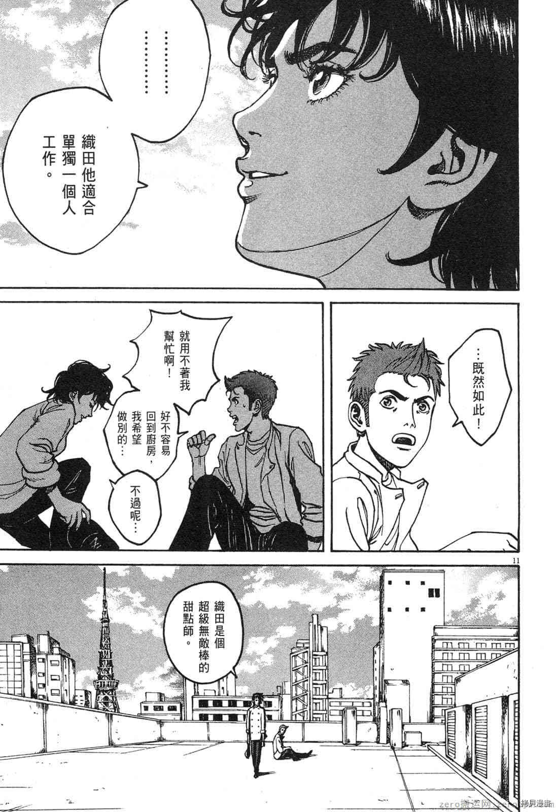 第8卷