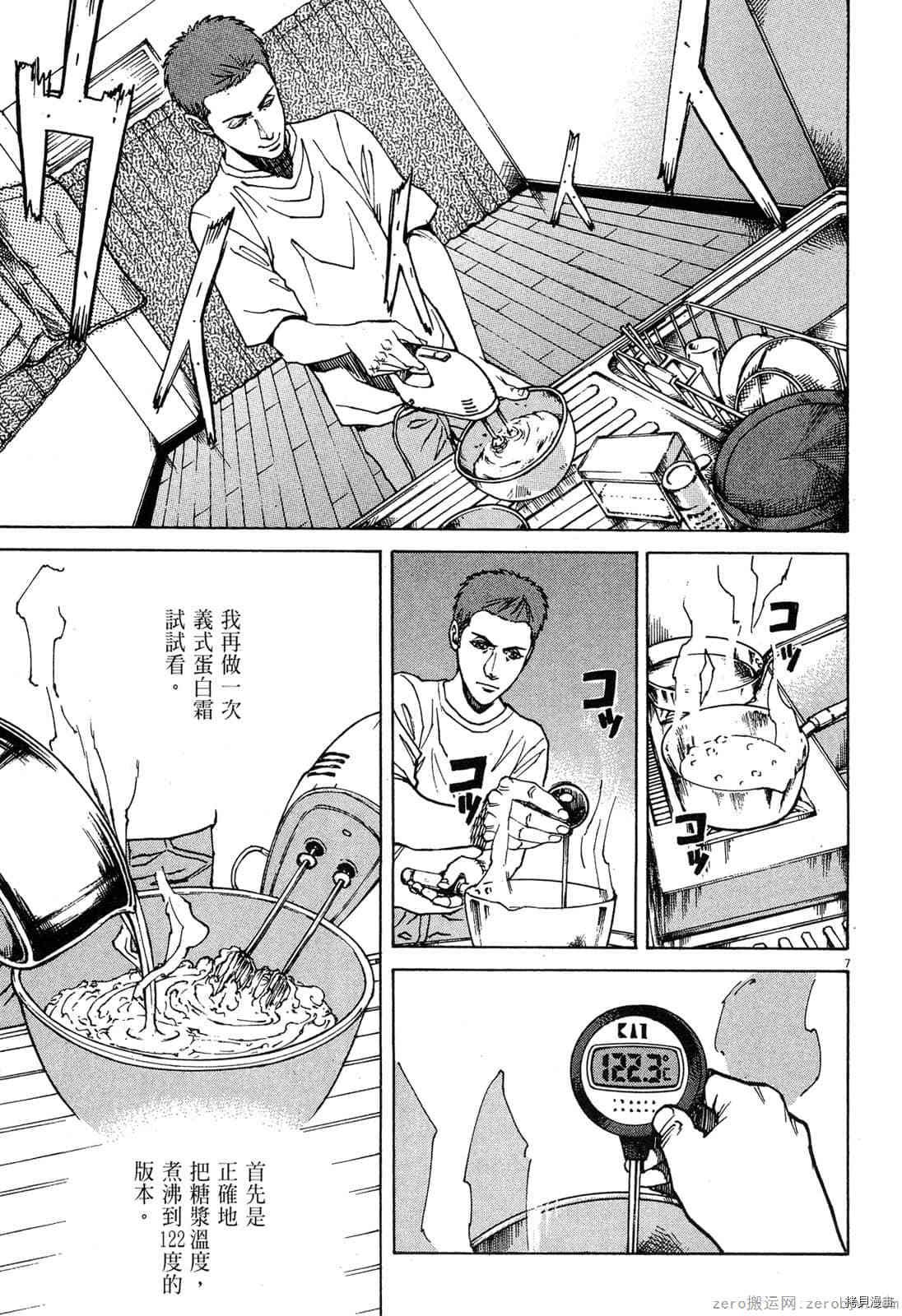 第8卷