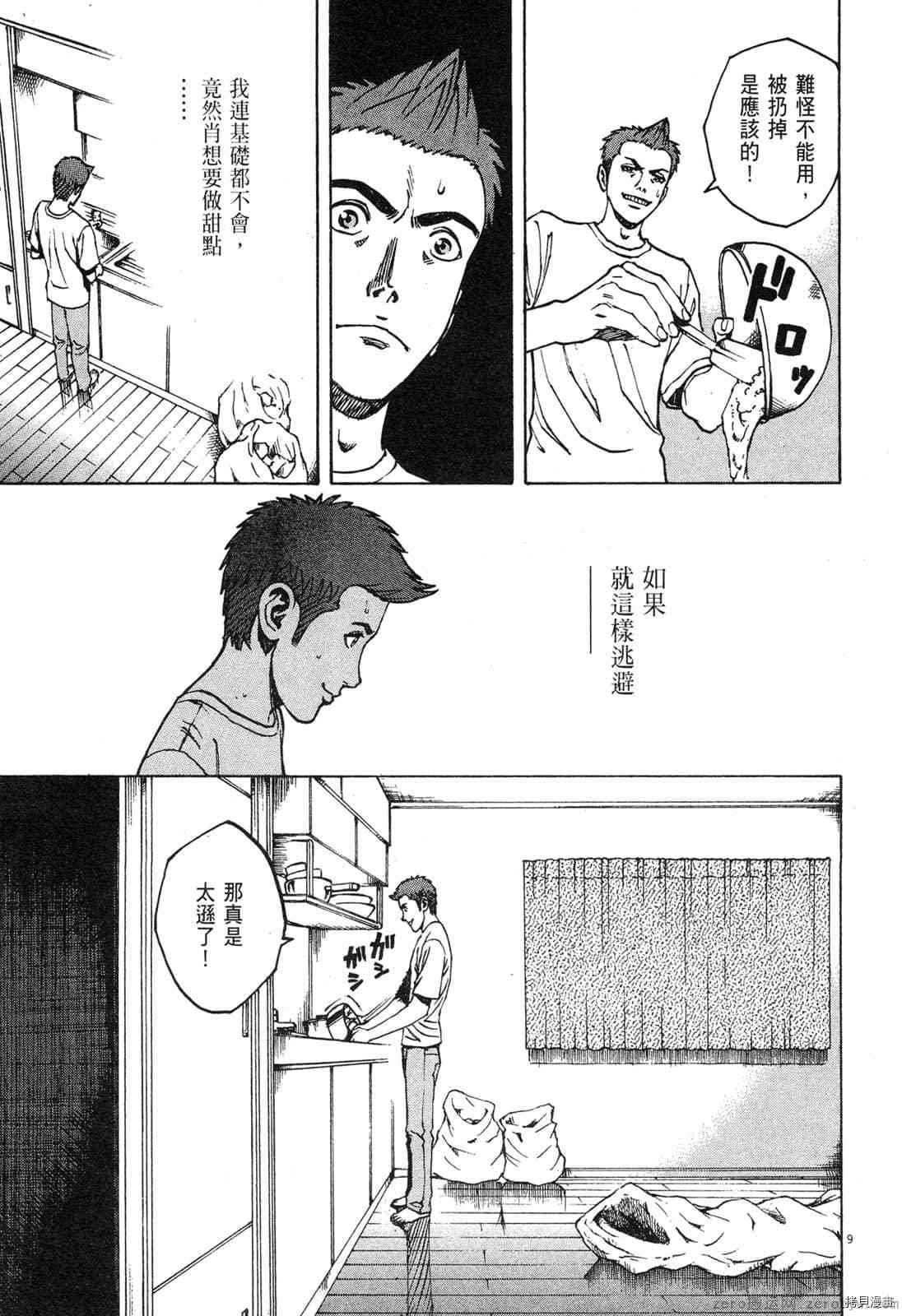 第8卷