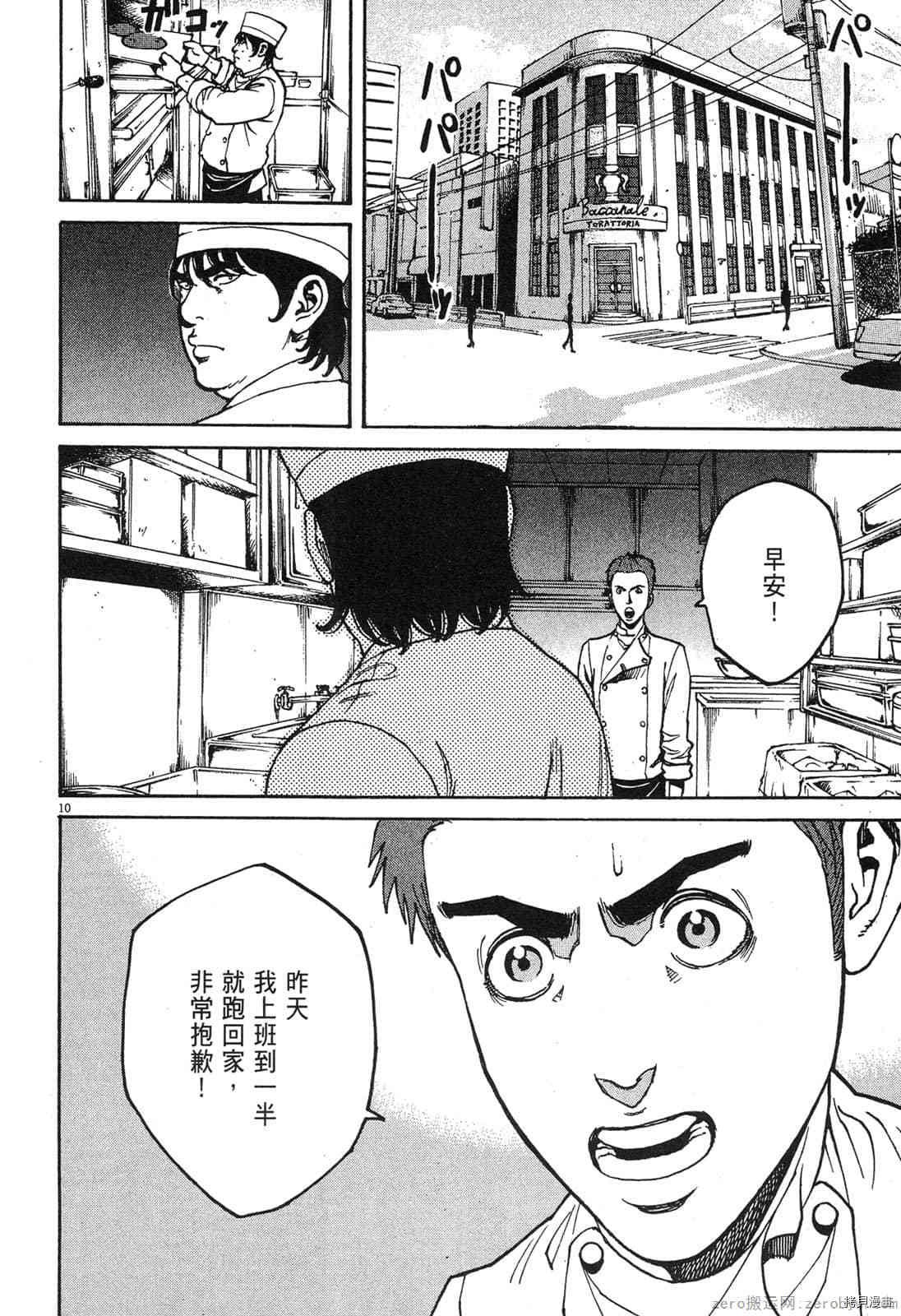 第8卷