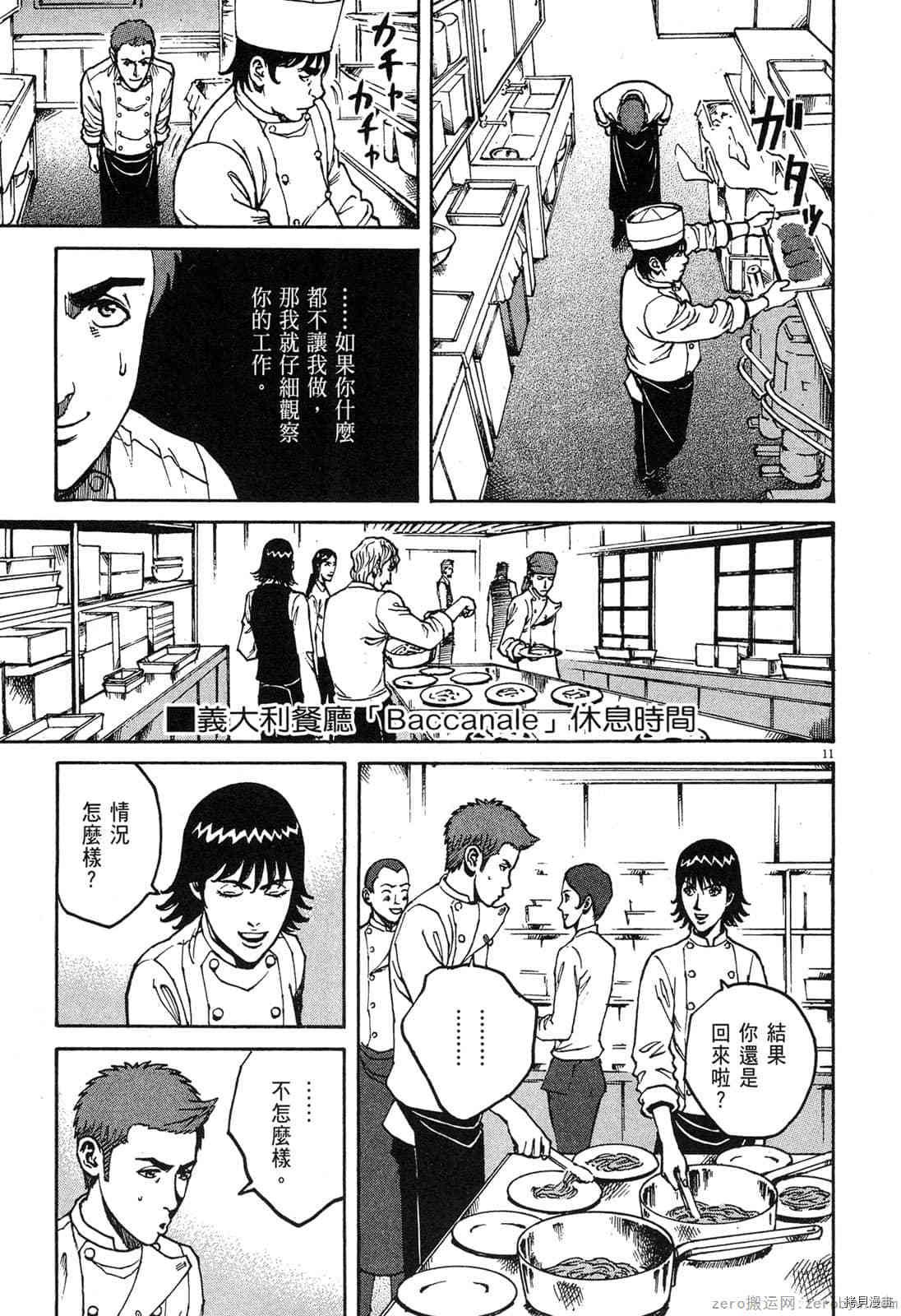 第8卷