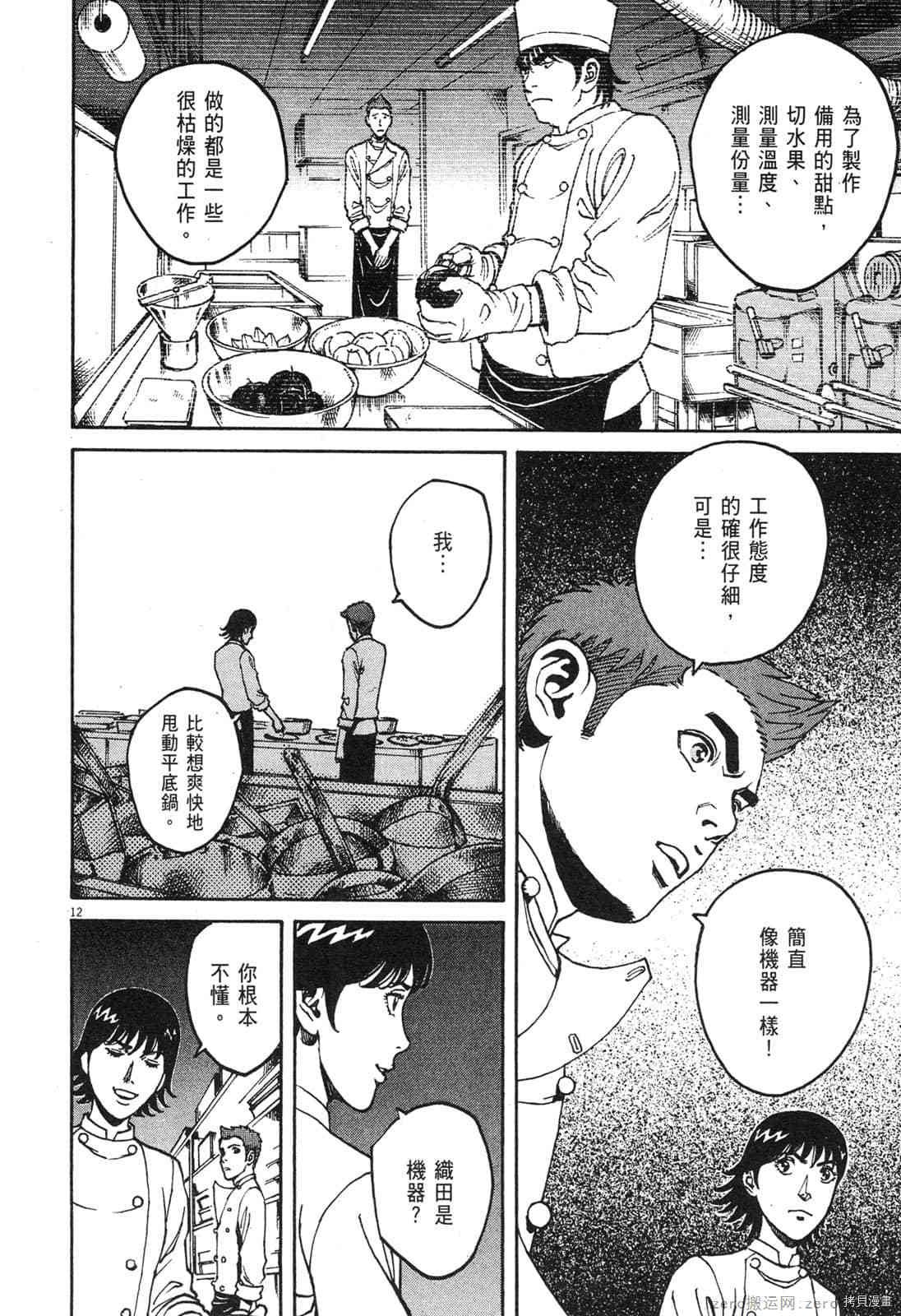 第8卷