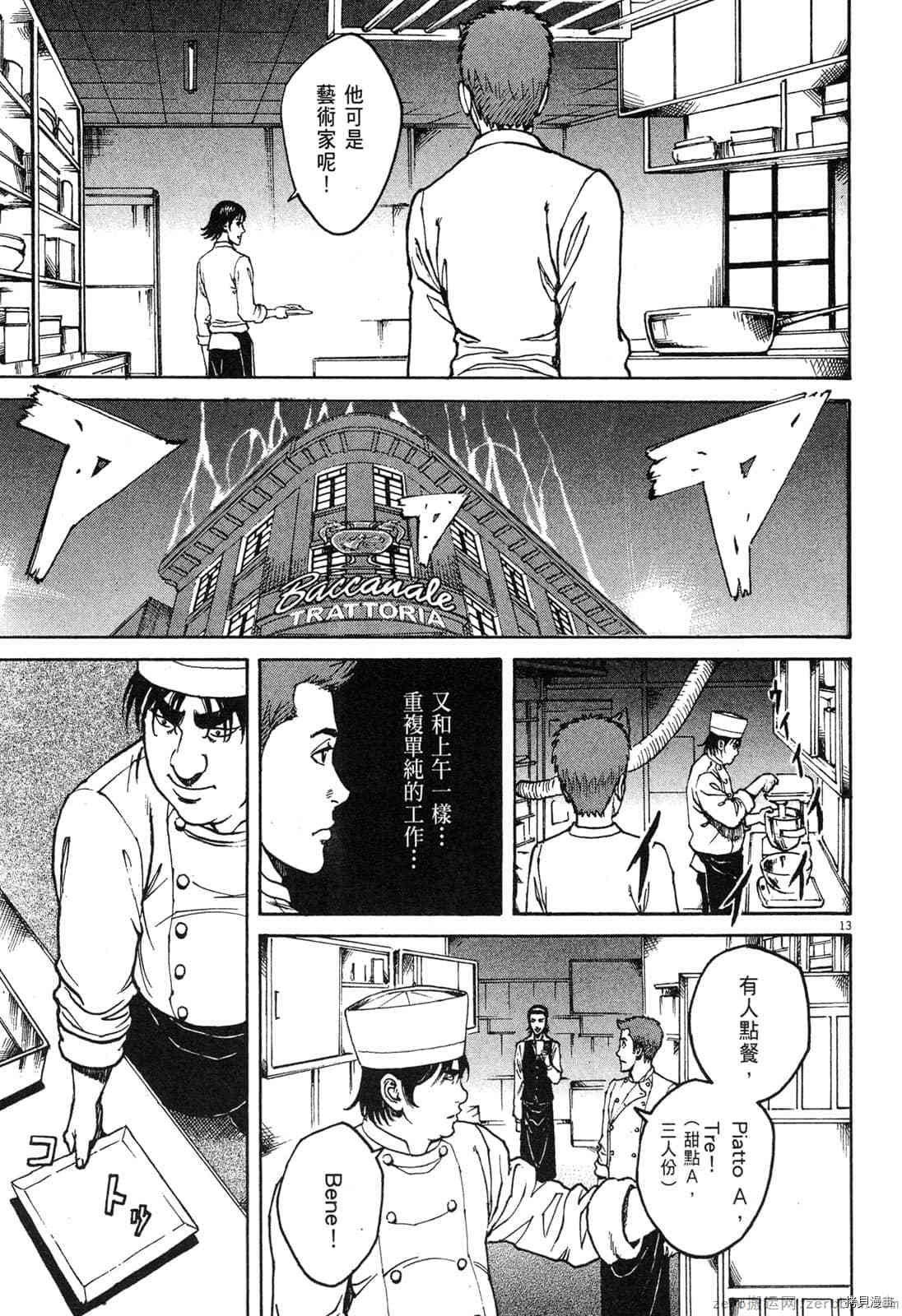 第8卷