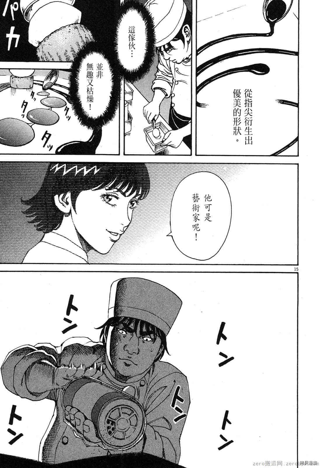 第8卷