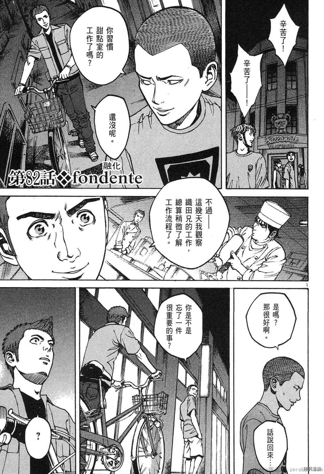 第8卷