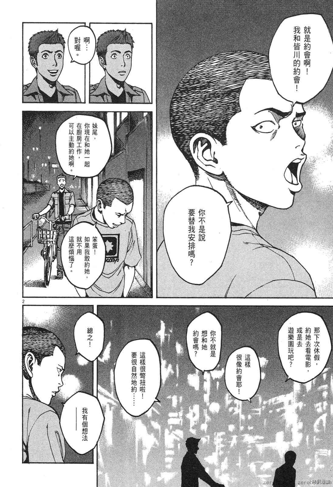 第8卷