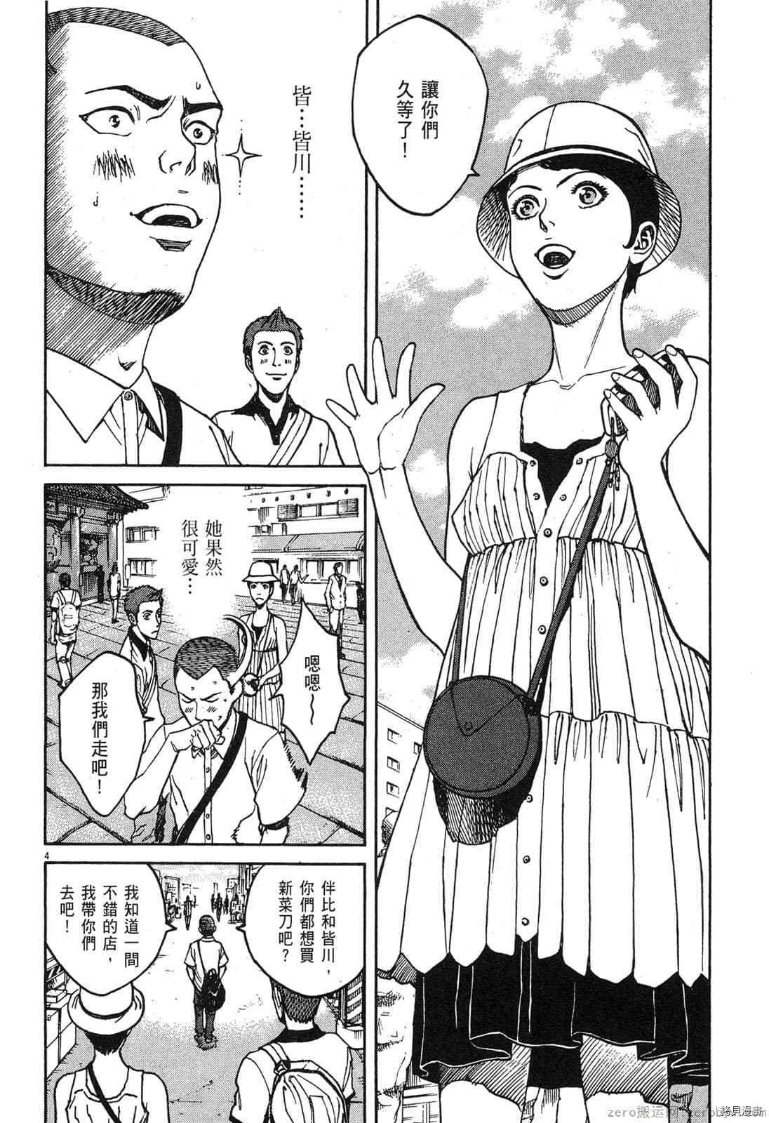 第8卷