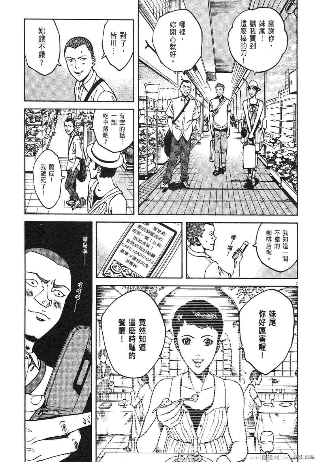 第8卷