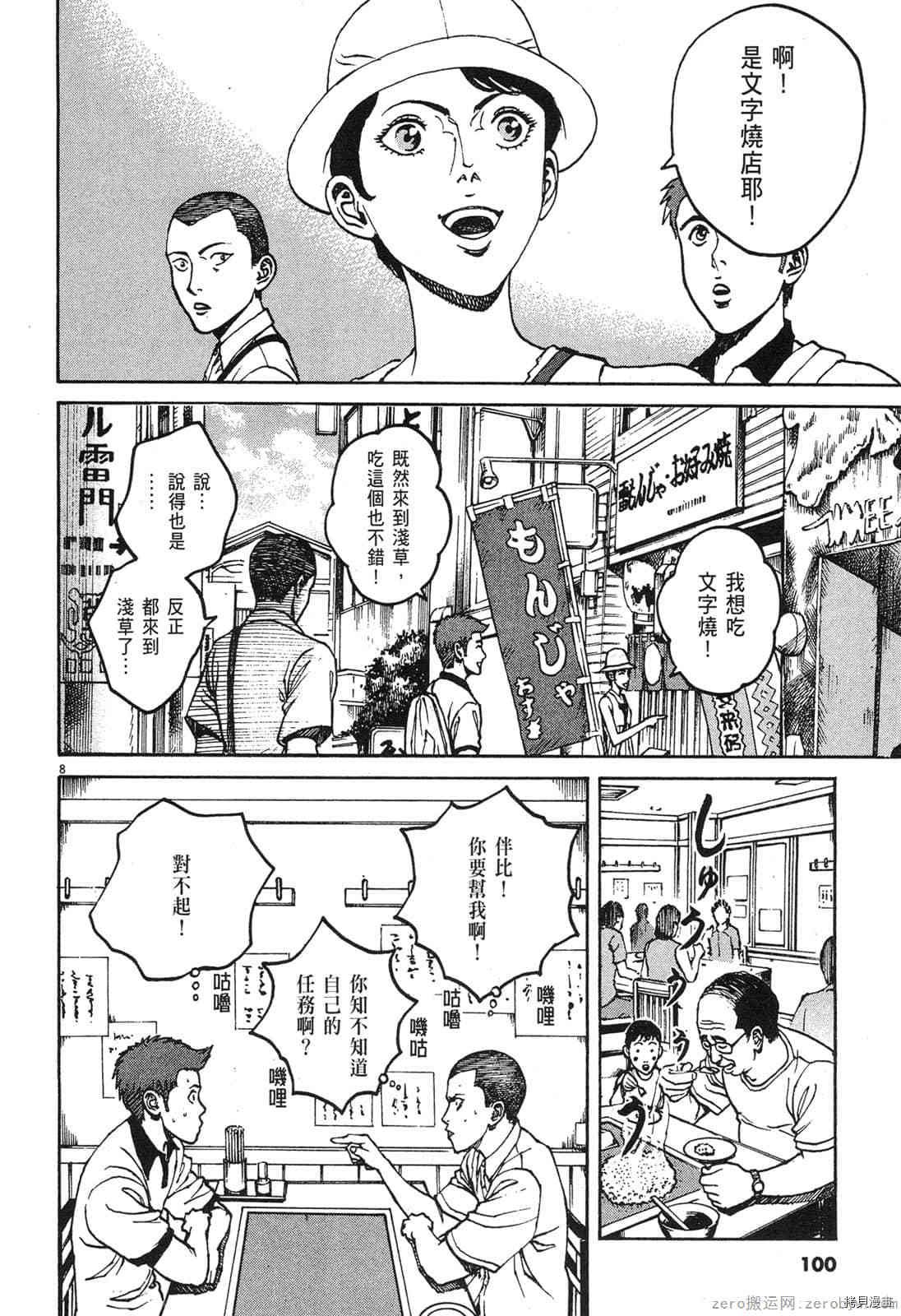 第8卷