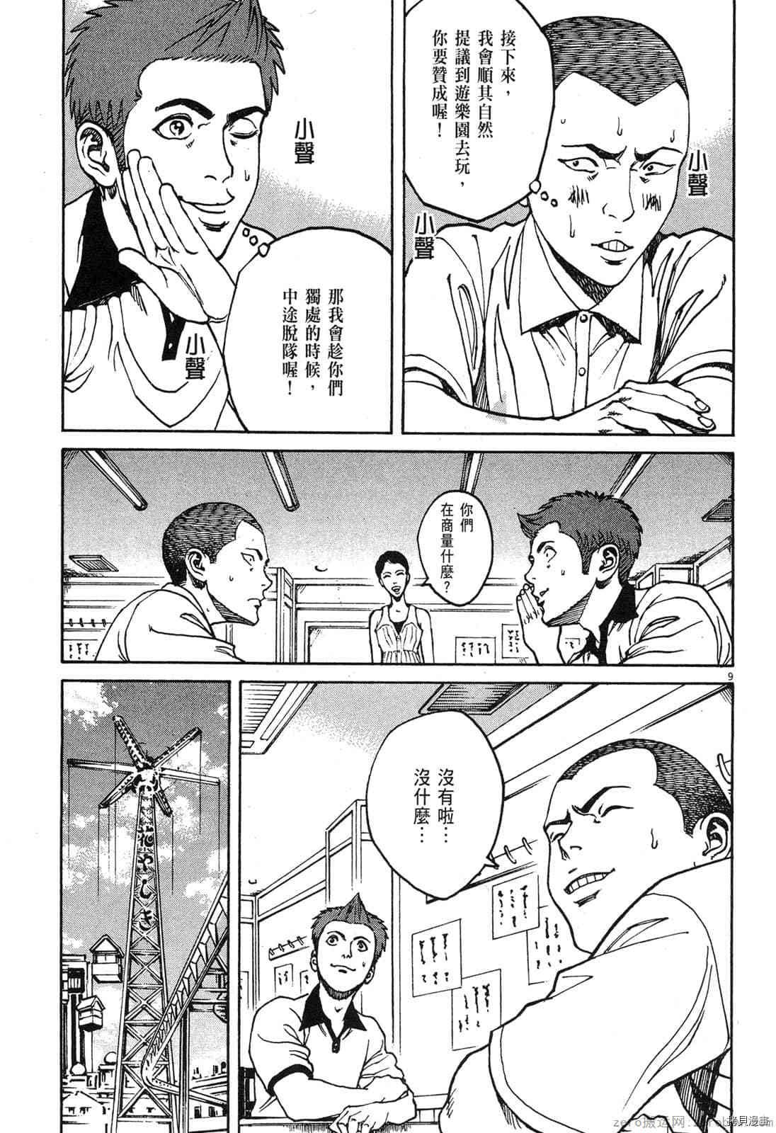 第8卷