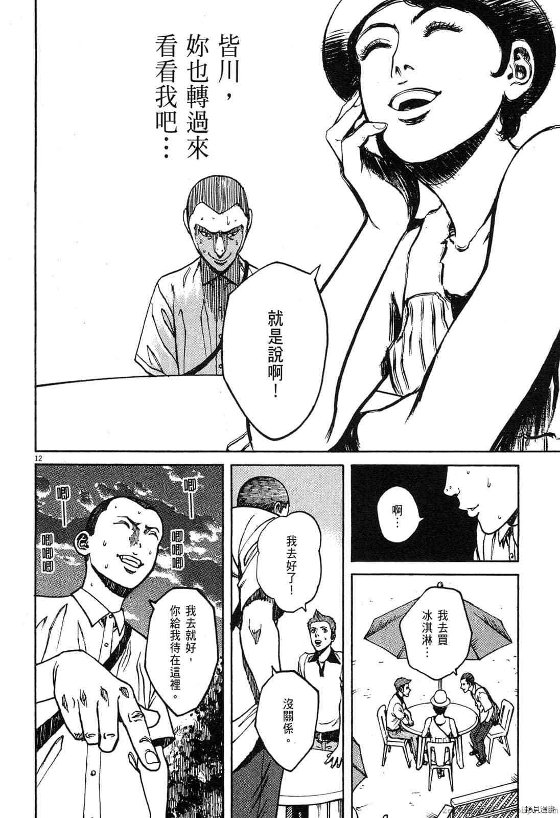 第8卷