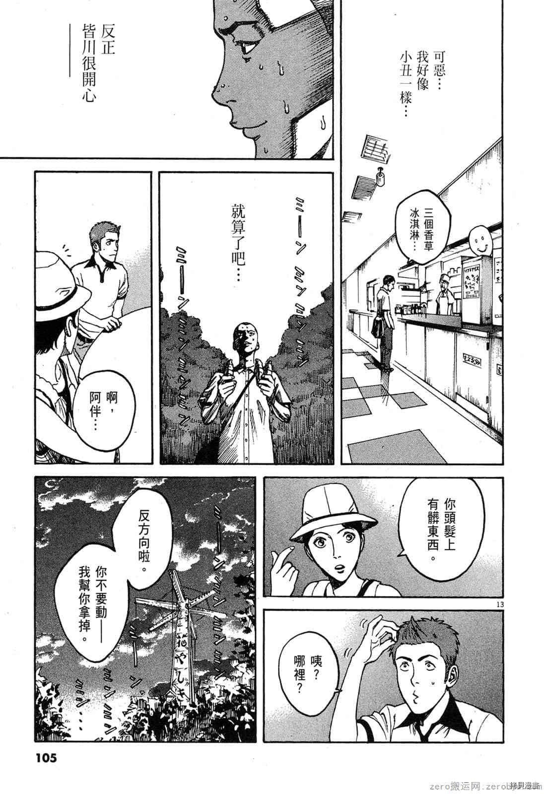 第8卷