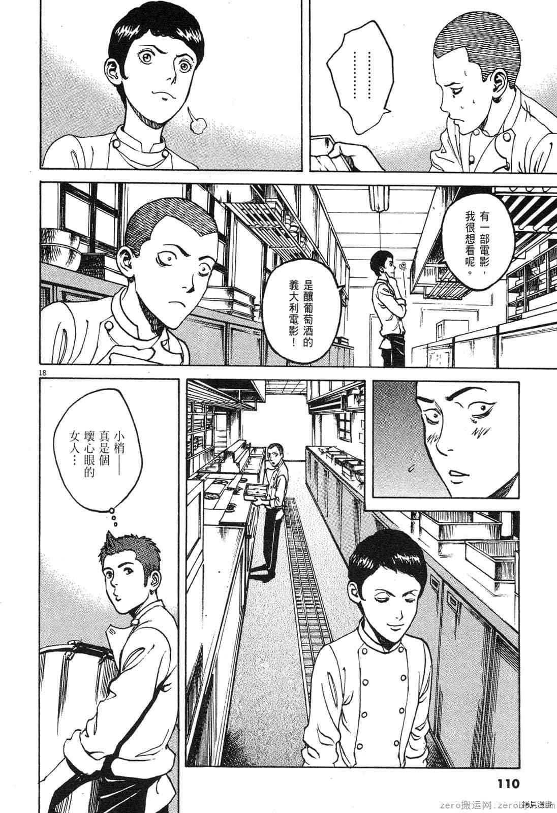 第8卷
