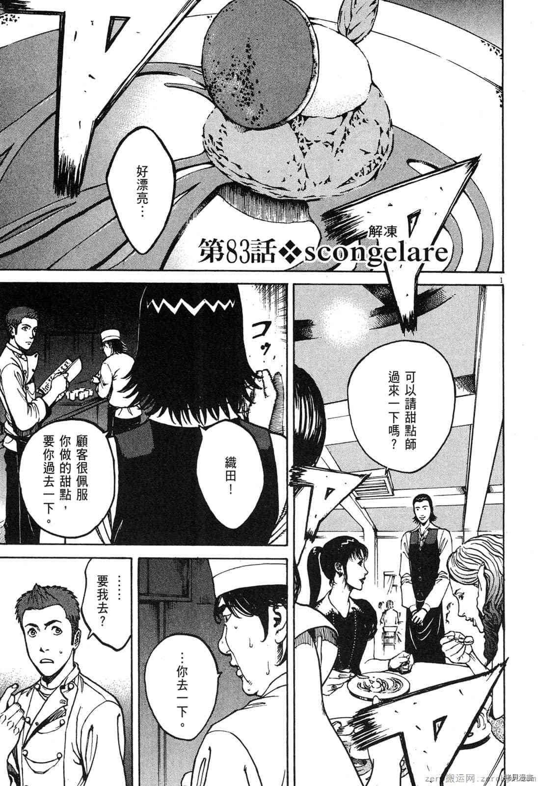 第8卷