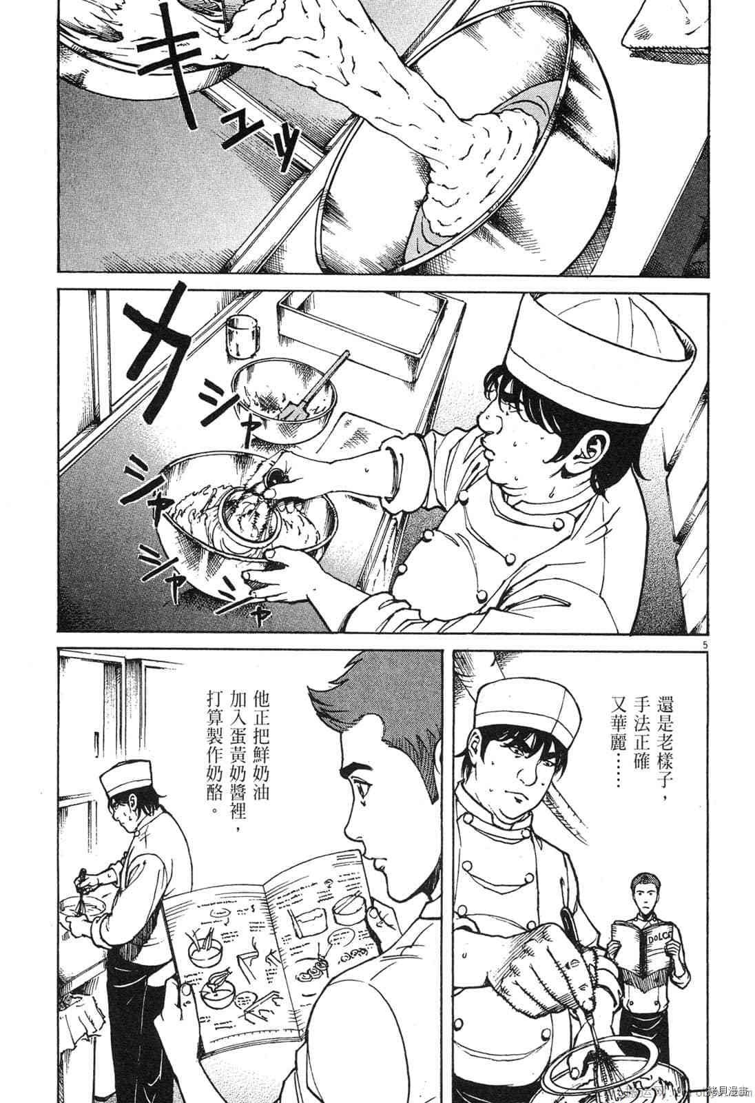 第8卷