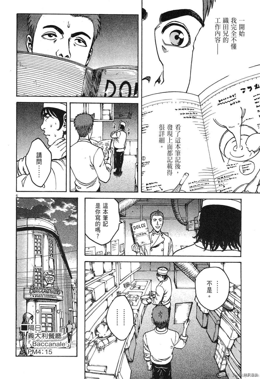 第8卷