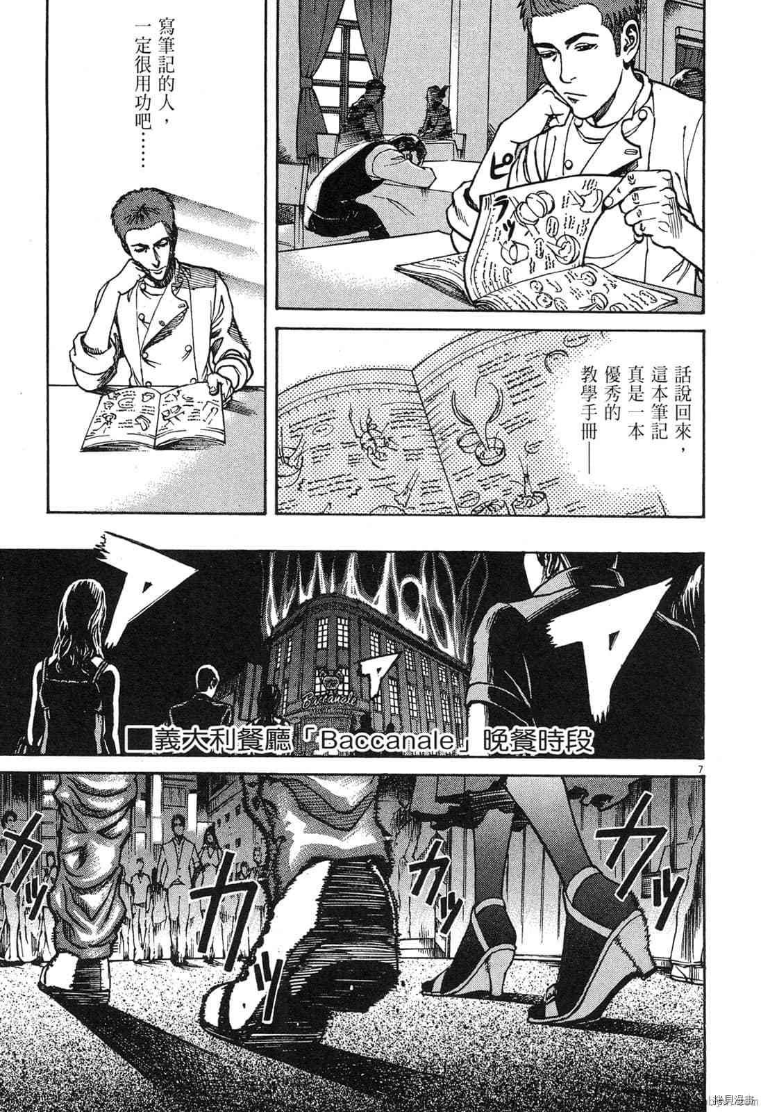 第8卷
