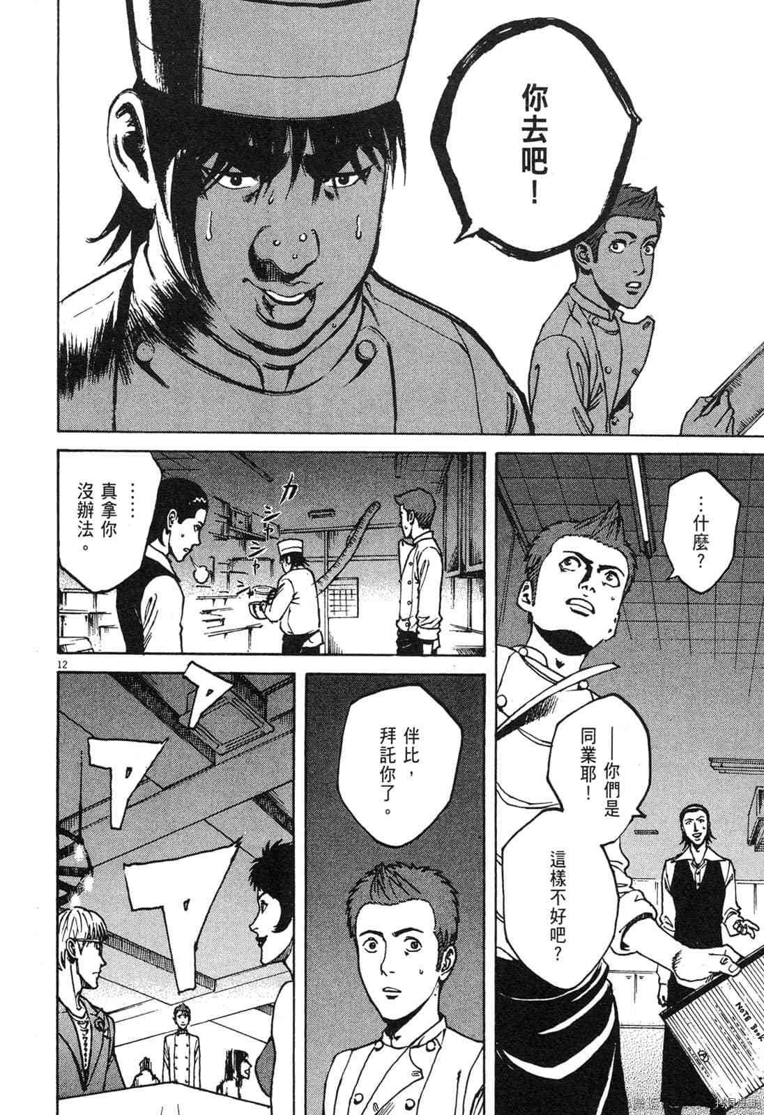 第8卷