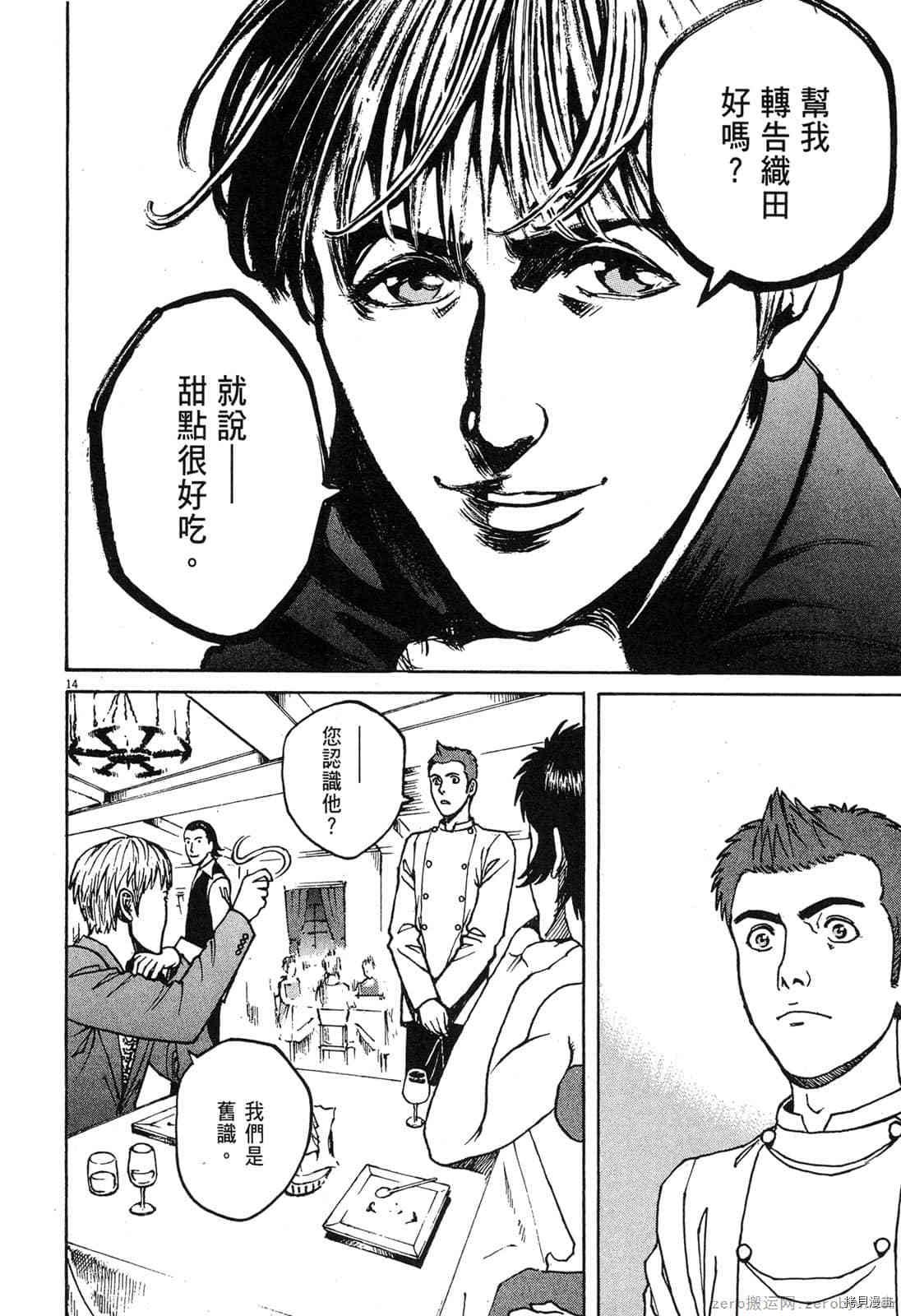 第8卷