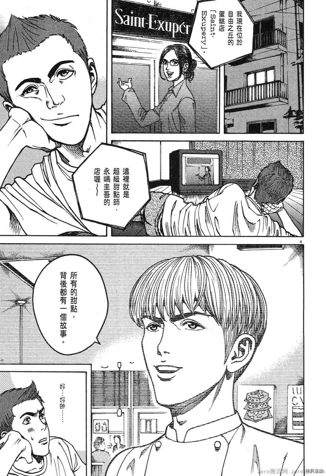 第8卷