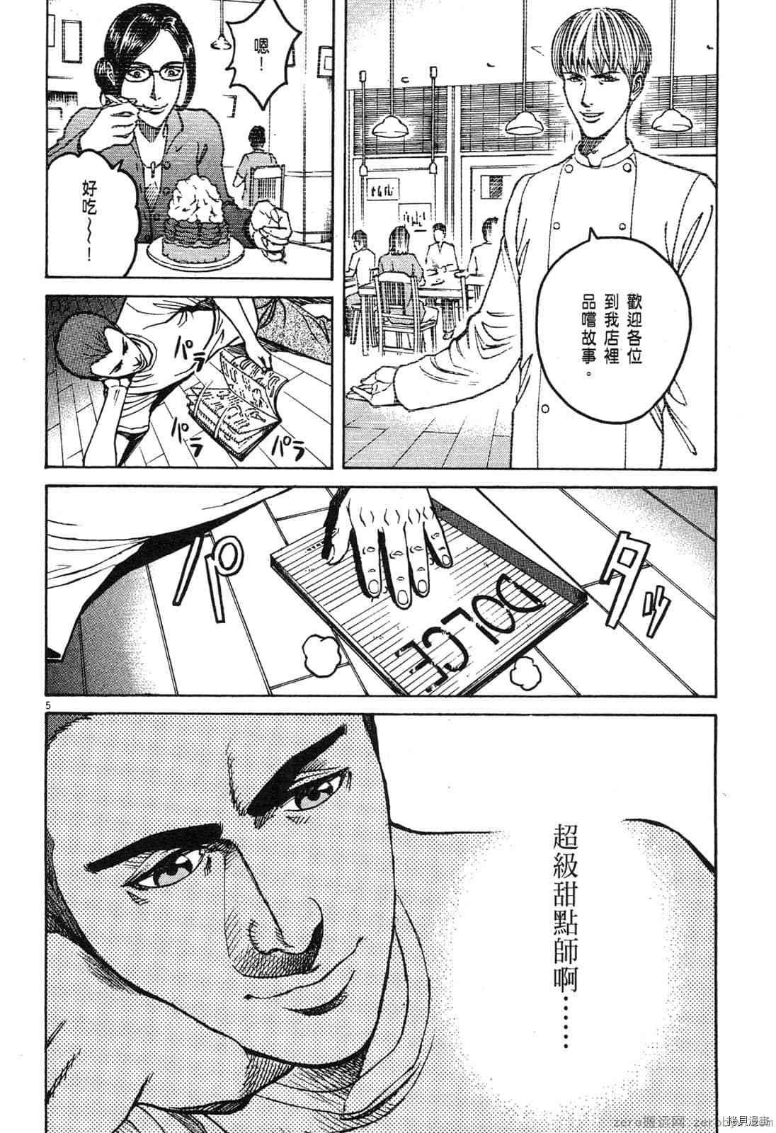 第8卷