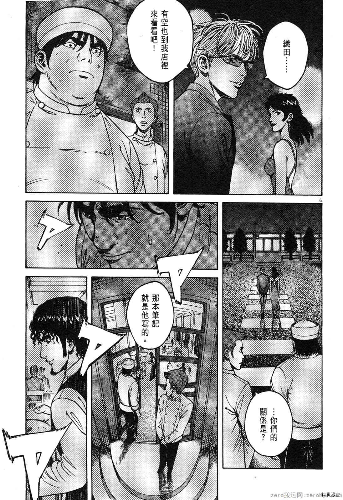 第8卷