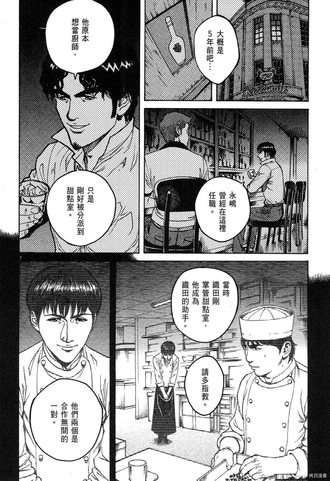 第8卷
