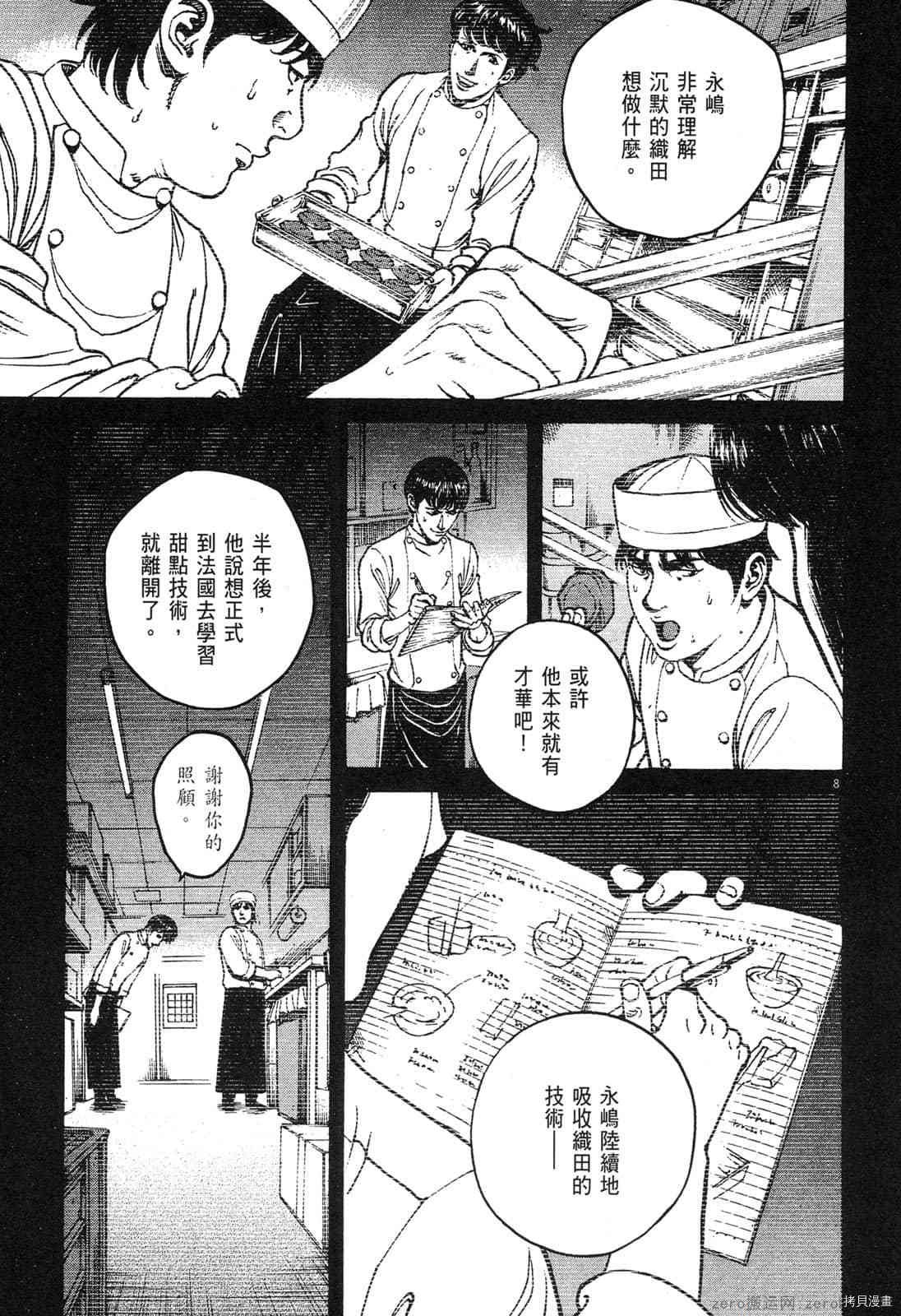 第8卷